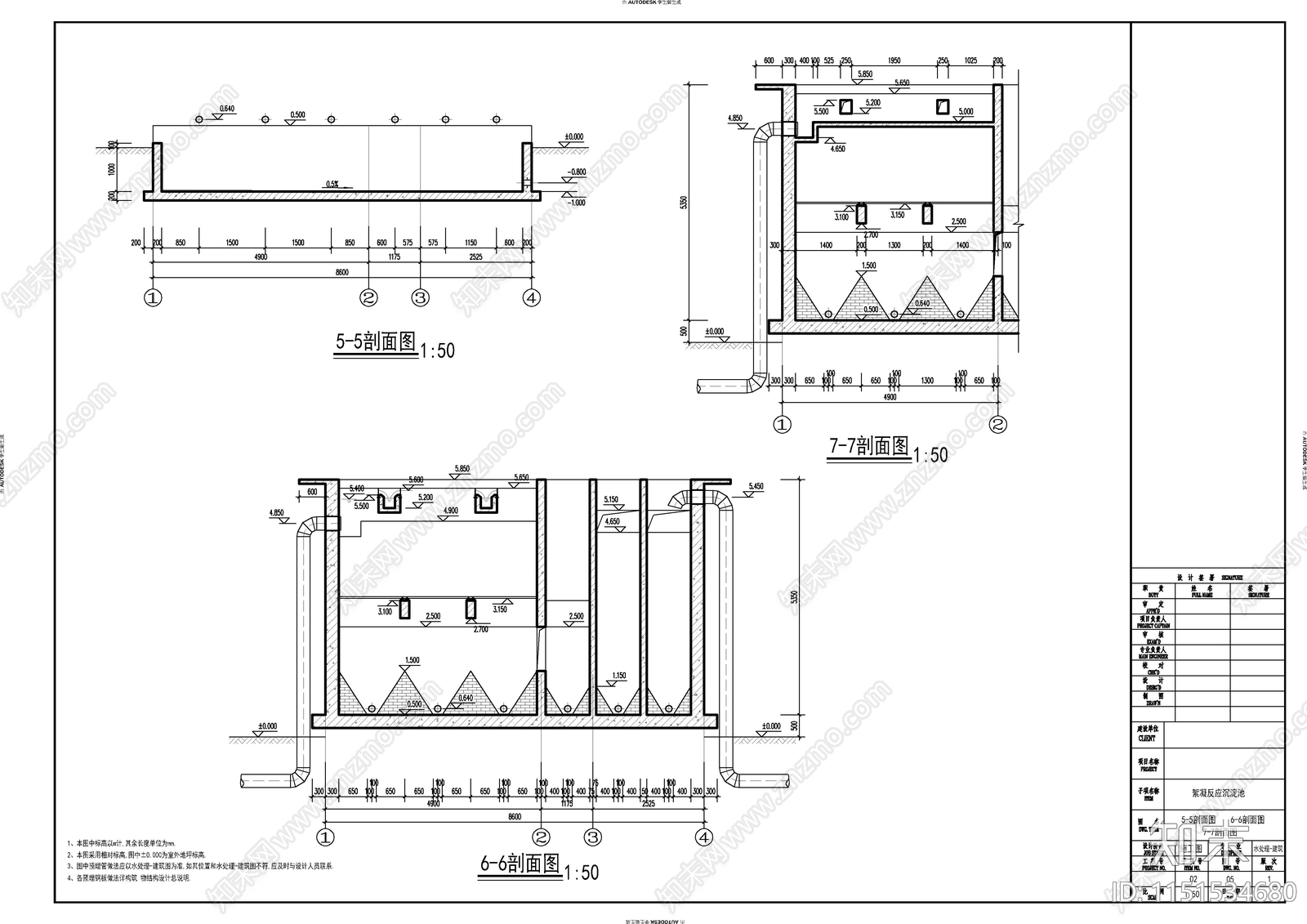 反应沉淀池建筑施工图cad施工图下载【ID:1151534680】