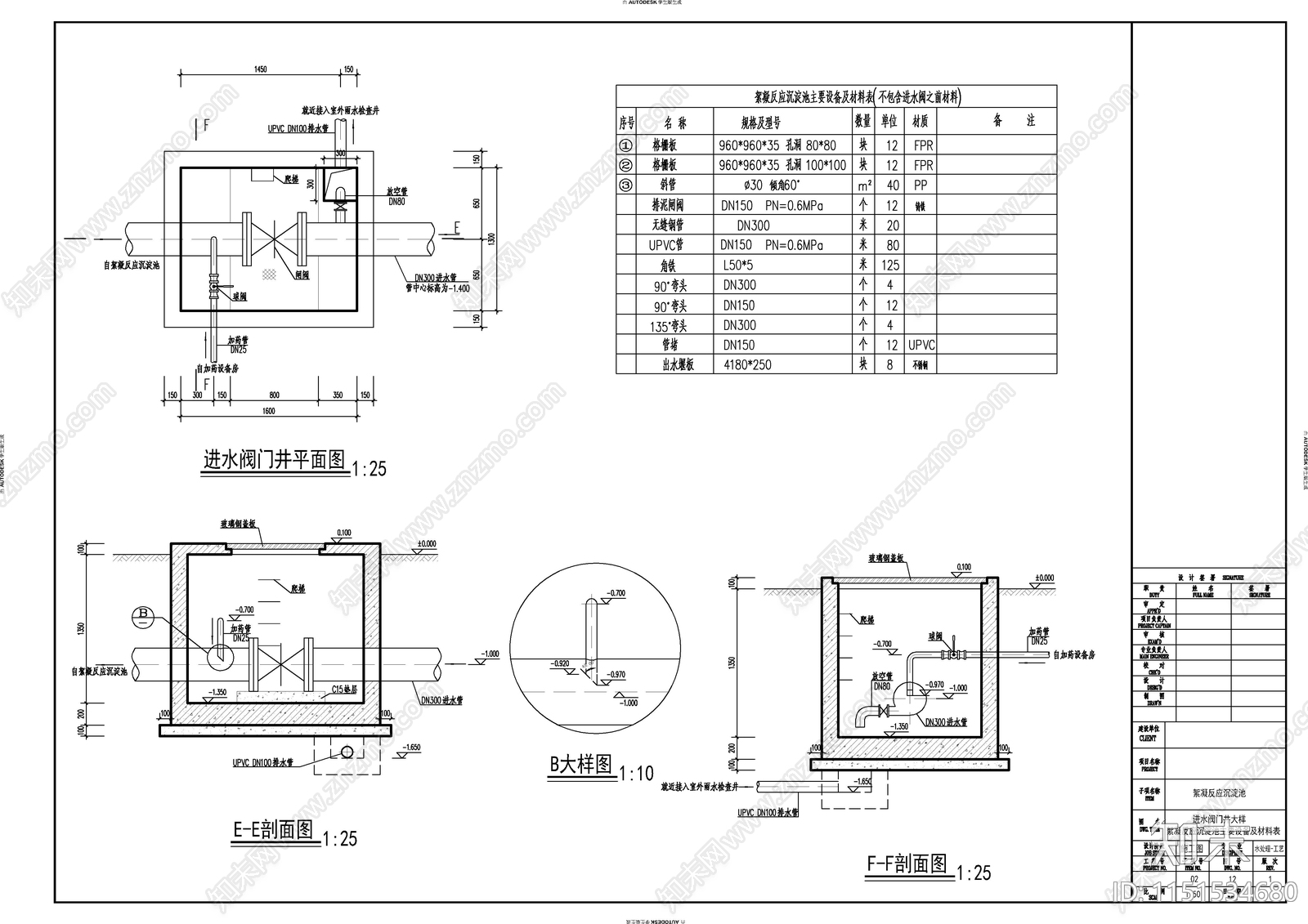 反应沉淀池建筑施工图cad施工图下载【ID:1151534680】