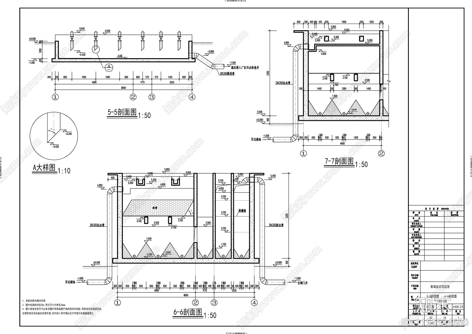 反应沉淀池建筑施工图cad施工图下载【ID:1151534680】