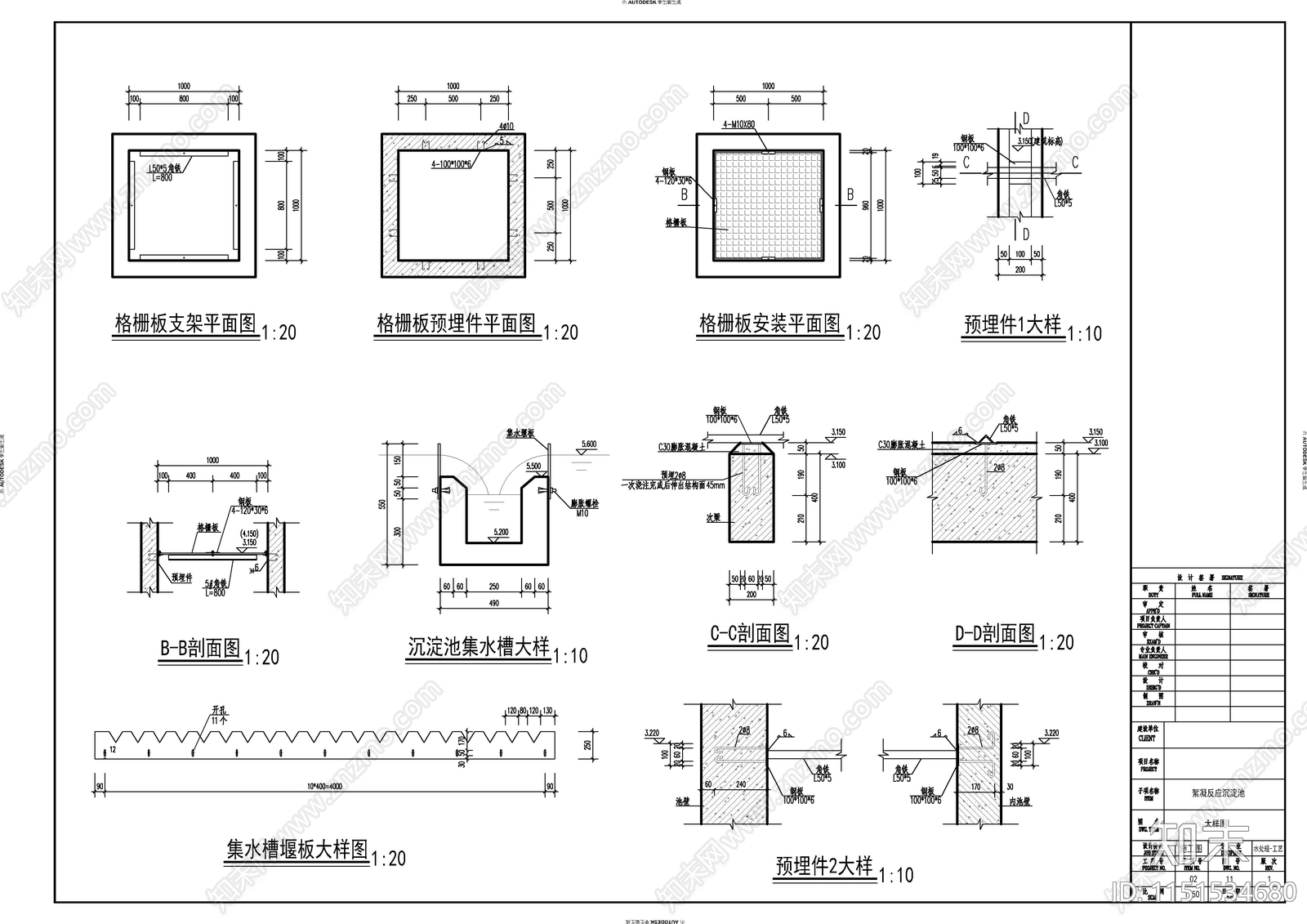 反应沉淀池建筑施工图cad施工图下载【ID:1151534680】