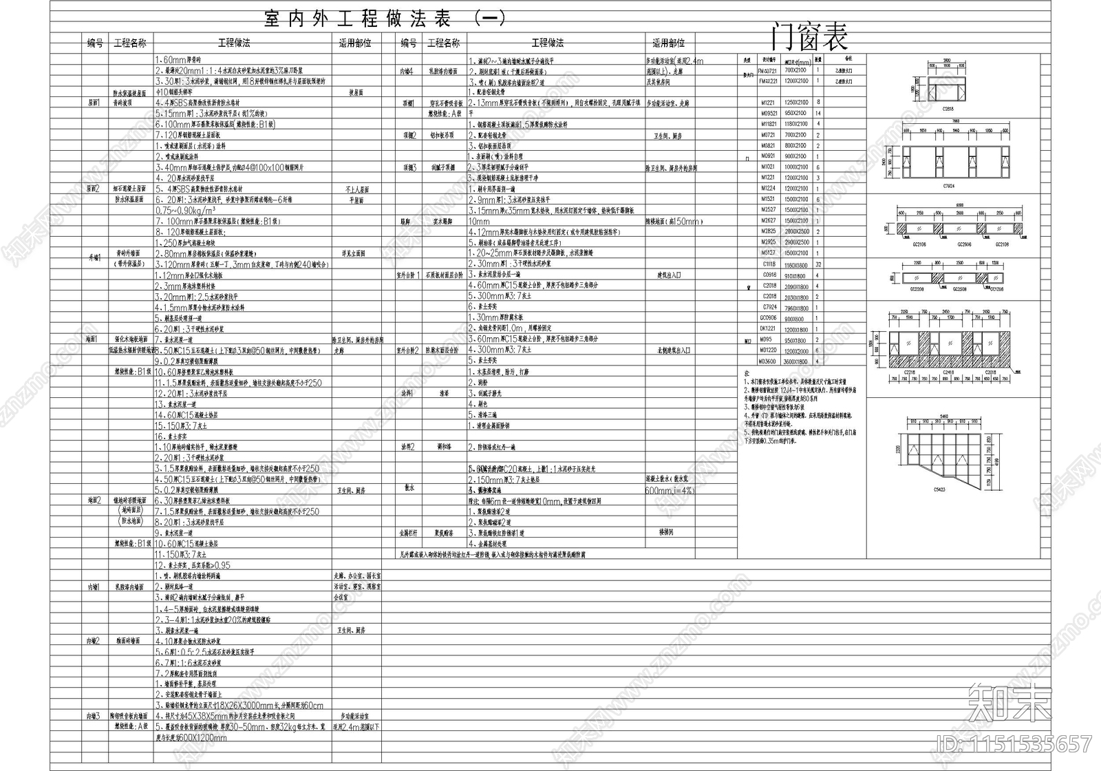 古城民居院落修缮施工图cad施工图下载【ID:1151535657】