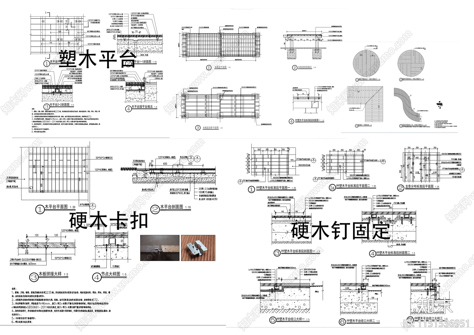 塑木实木木平台详图施工图施工图下载【ID:1151536951】