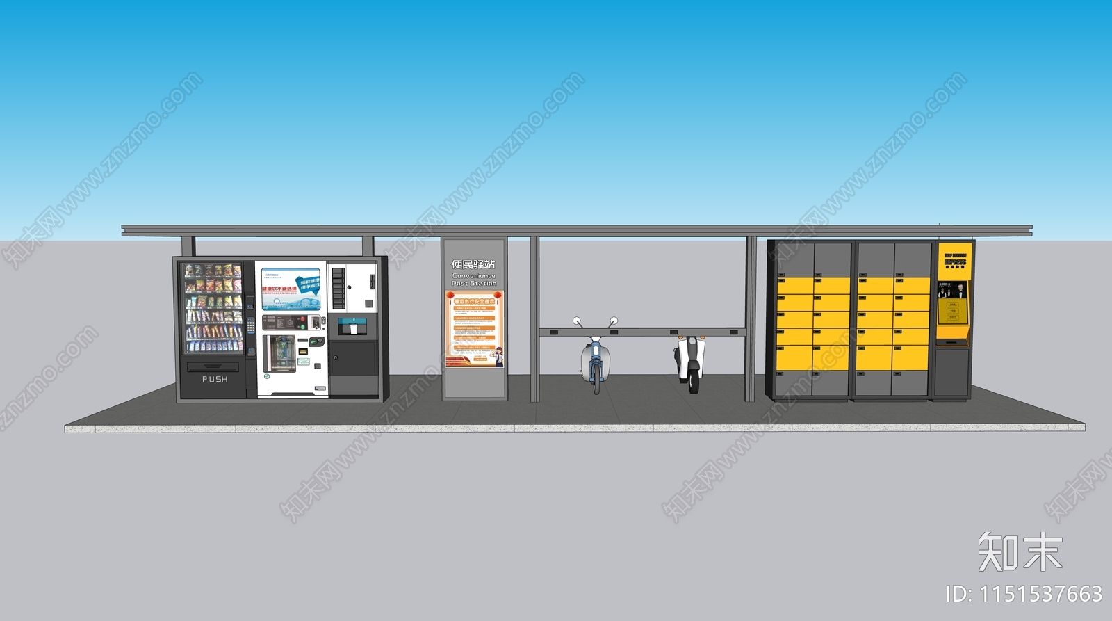 现代便民驿站SU模型下载【ID:1151537663】