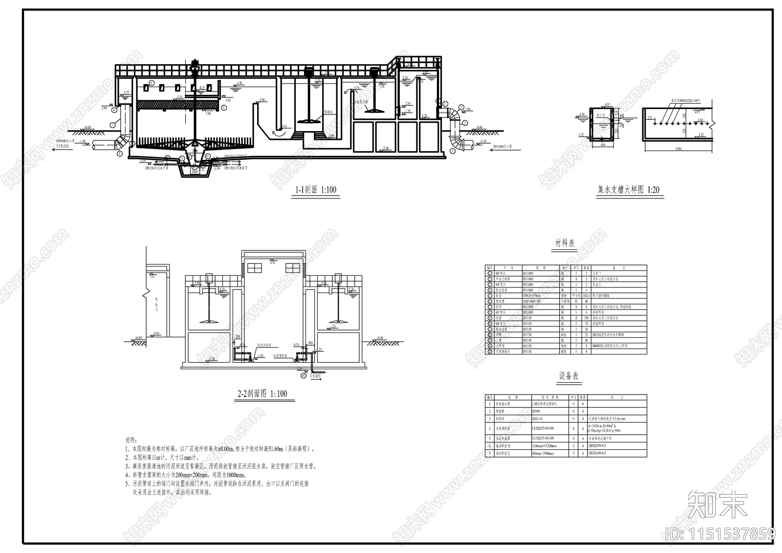 20万吨每日自来水厂工艺水图cad施工图下载【ID:1151537859】