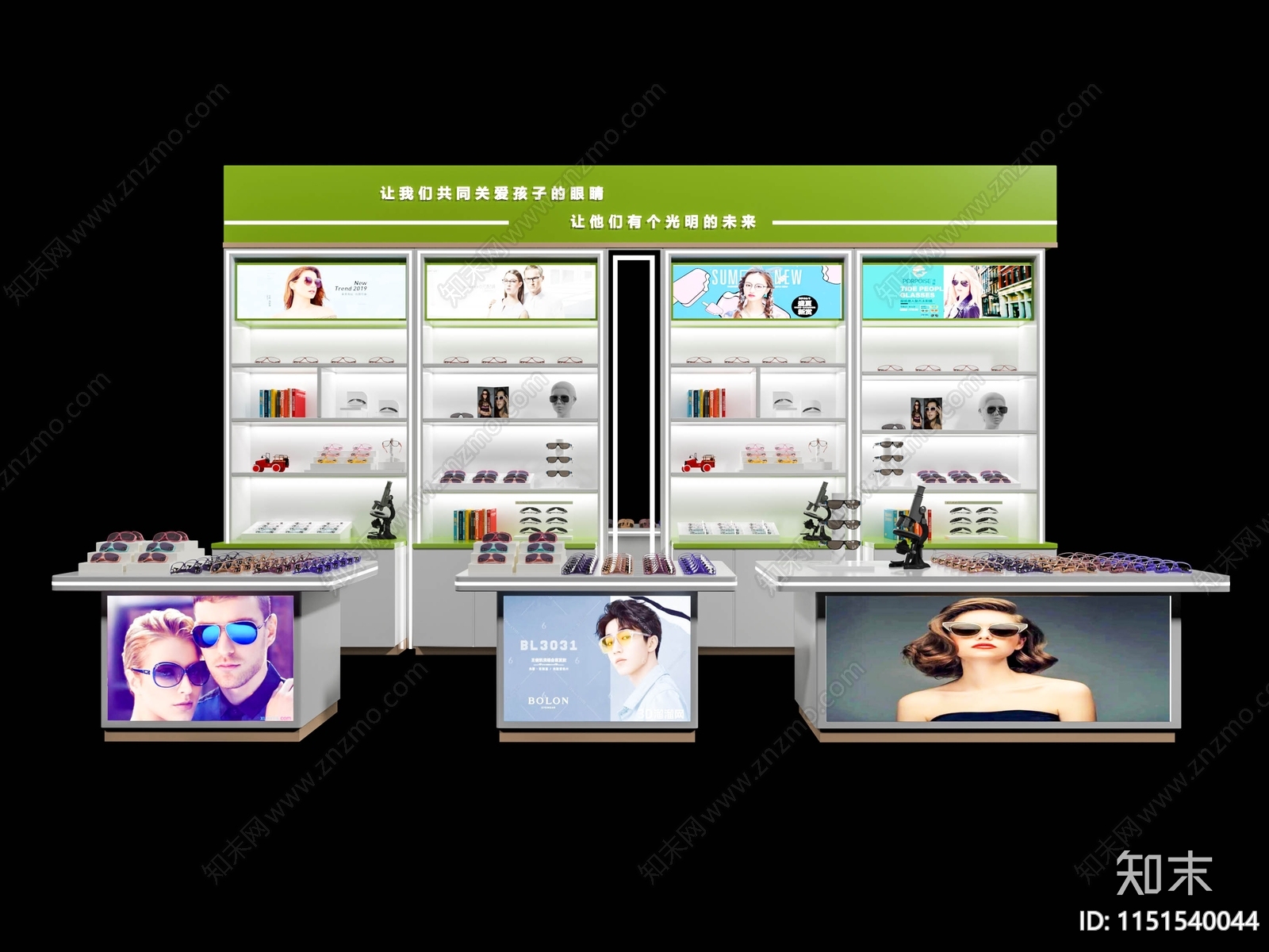 现代展具3D模型下载【ID:1151540044】