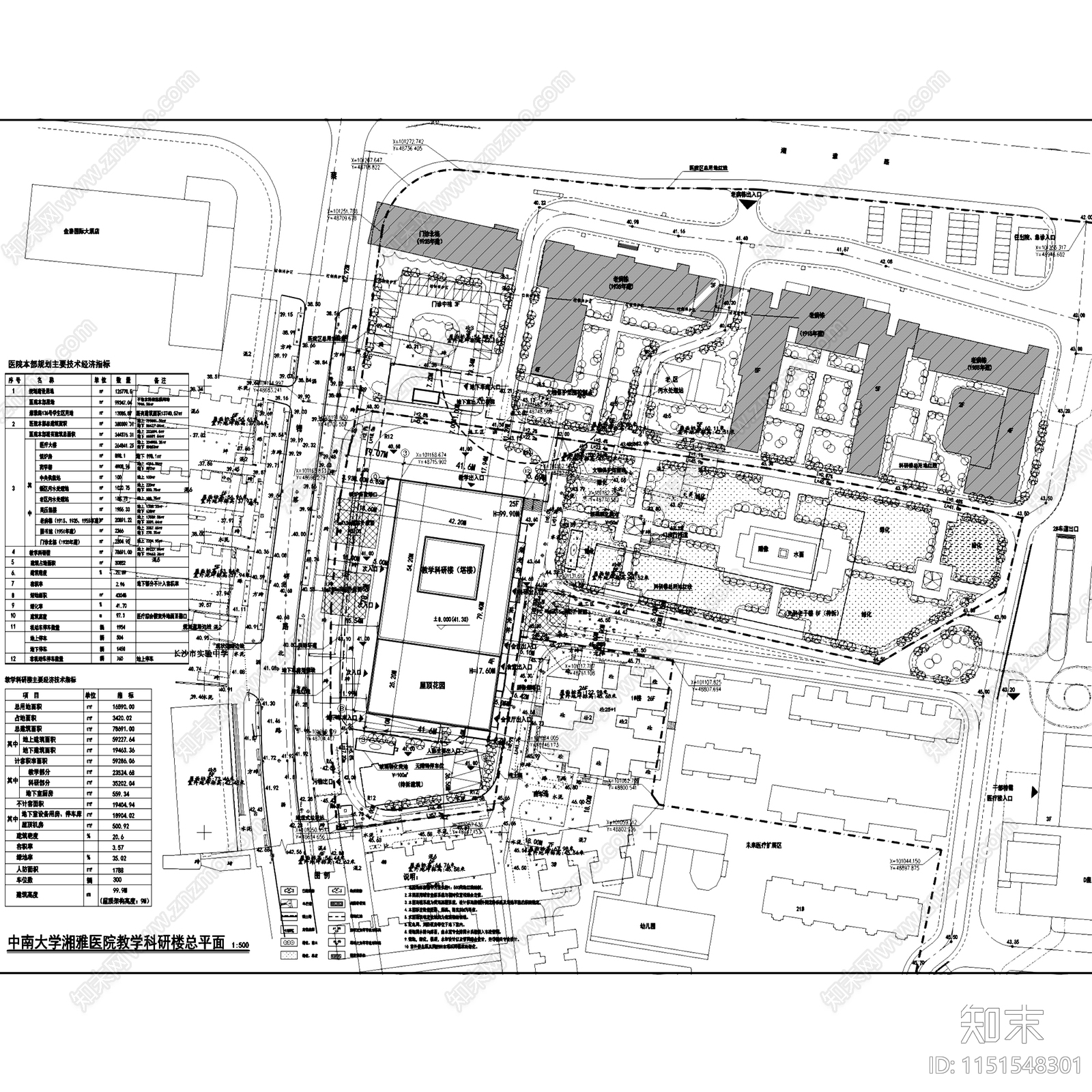 中南大学湘雅医院教学科研楼建筑规划cad施工图下载【ID:1151548301】