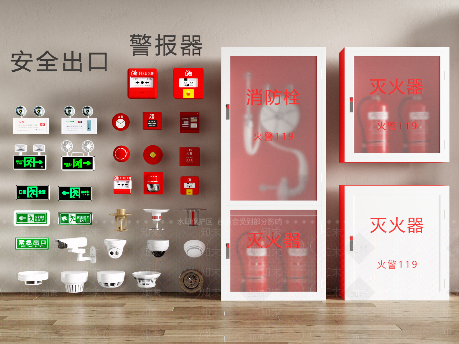 现代安全设施3D模型下载【ID:1151555182】