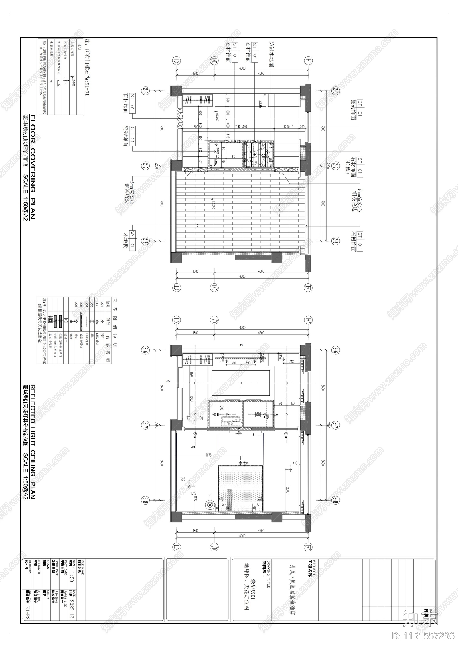 丹凤酒店豪华套房cad施工图下载【ID:1151557236】