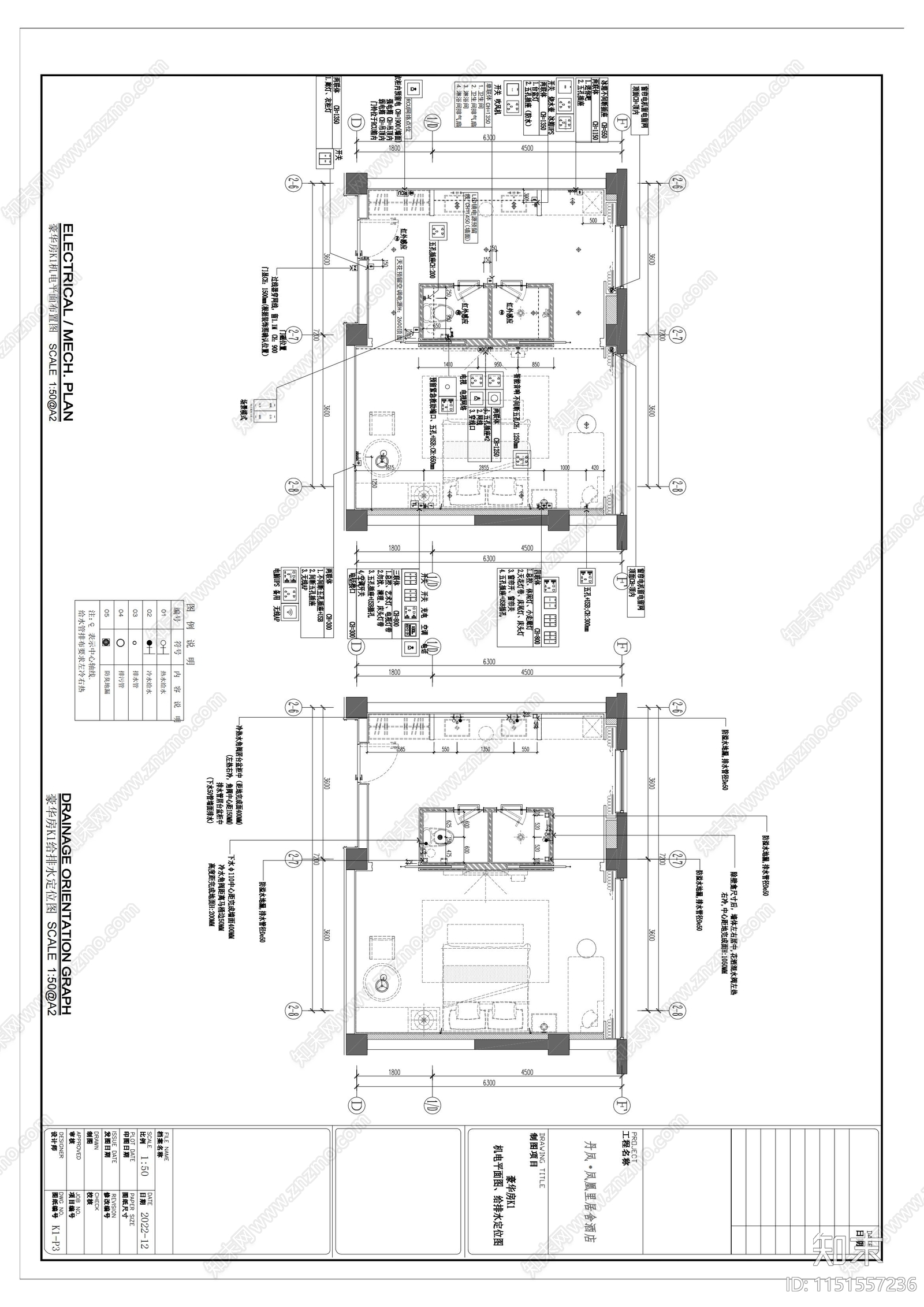丹凤酒店豪华套房cad施工图下载【ID:1151557236】