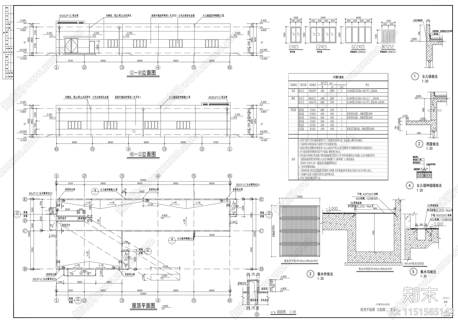 单层仓储楼项目建筑施工图cad施工图下载【ID:1151565142】