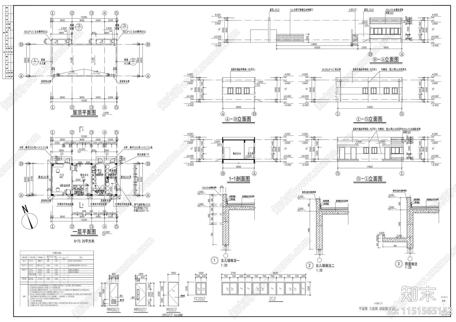 单层仓储楼项目建筑施工图cad施工图下载【ID:1151565142】