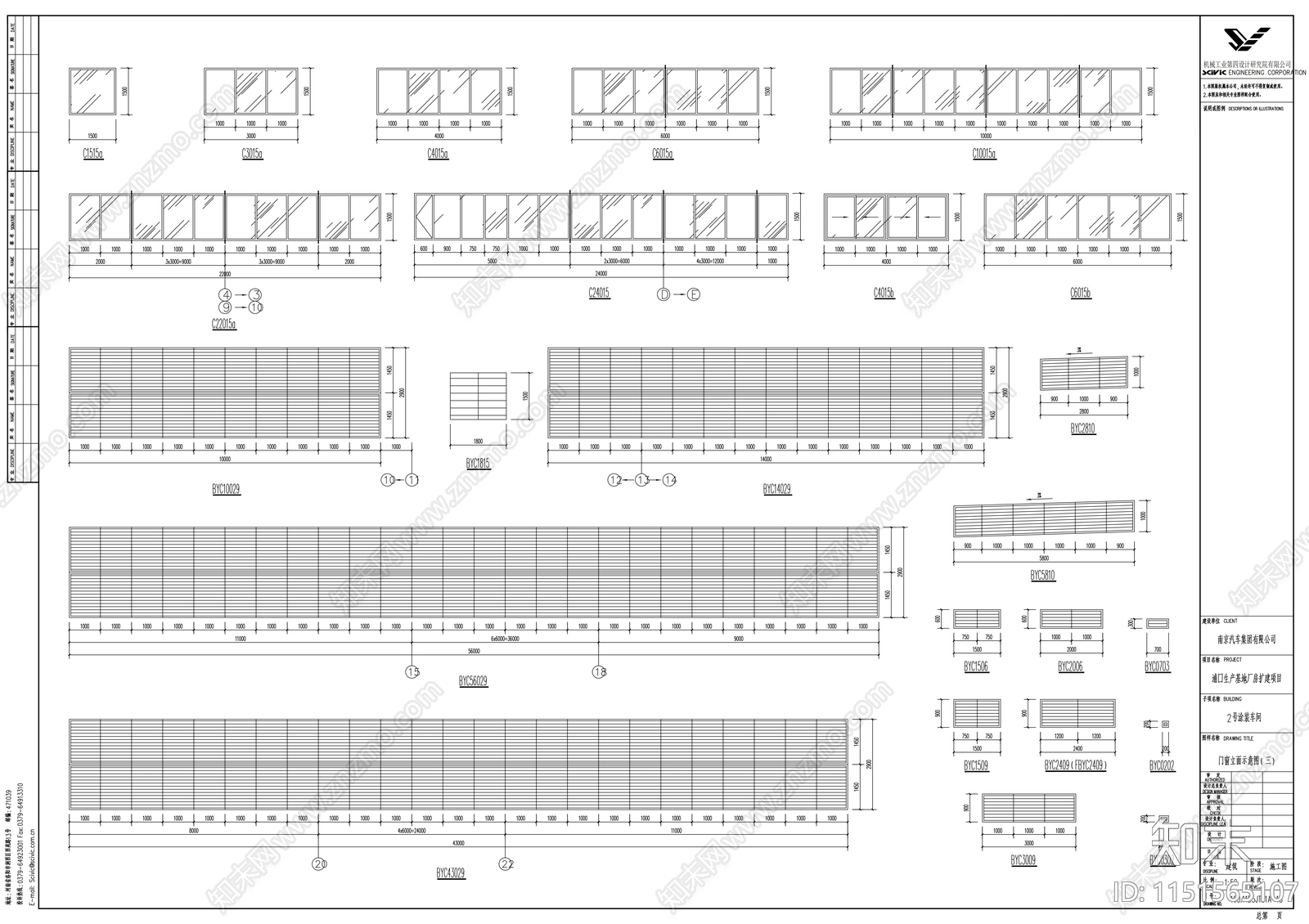 多层框架结构涂装类工业厂房建筑施工图cad施工图下载【ID:1151565107】