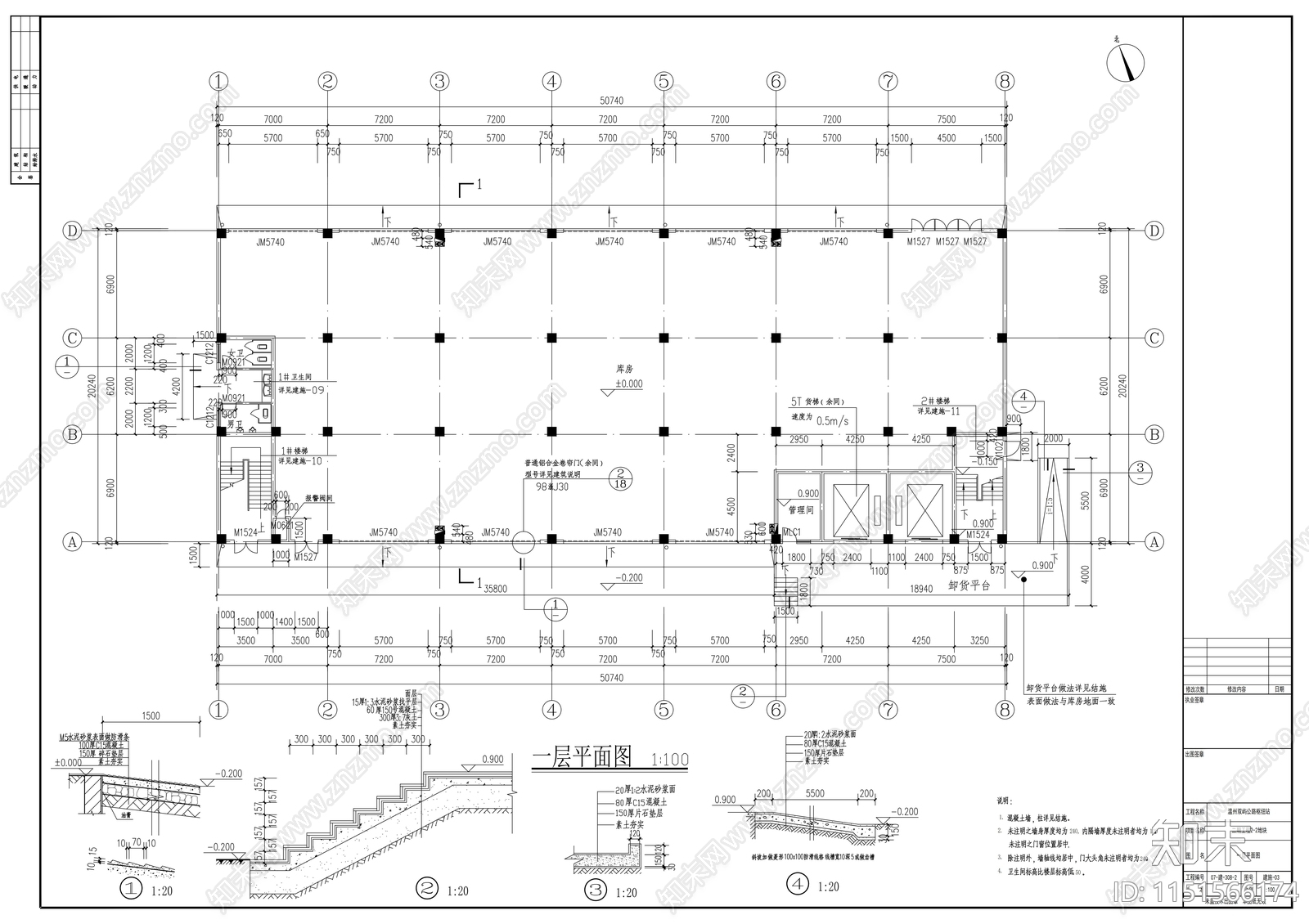 公路五层枢纽站库房建筑施工图cad施工图下载【ID:1151566174】