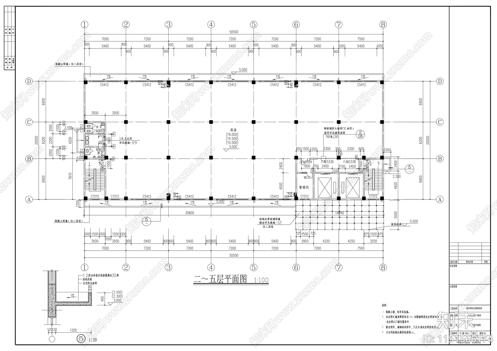 公路五层枢纽站库房建筑施工图cad施工图下载【ID:1151566174】