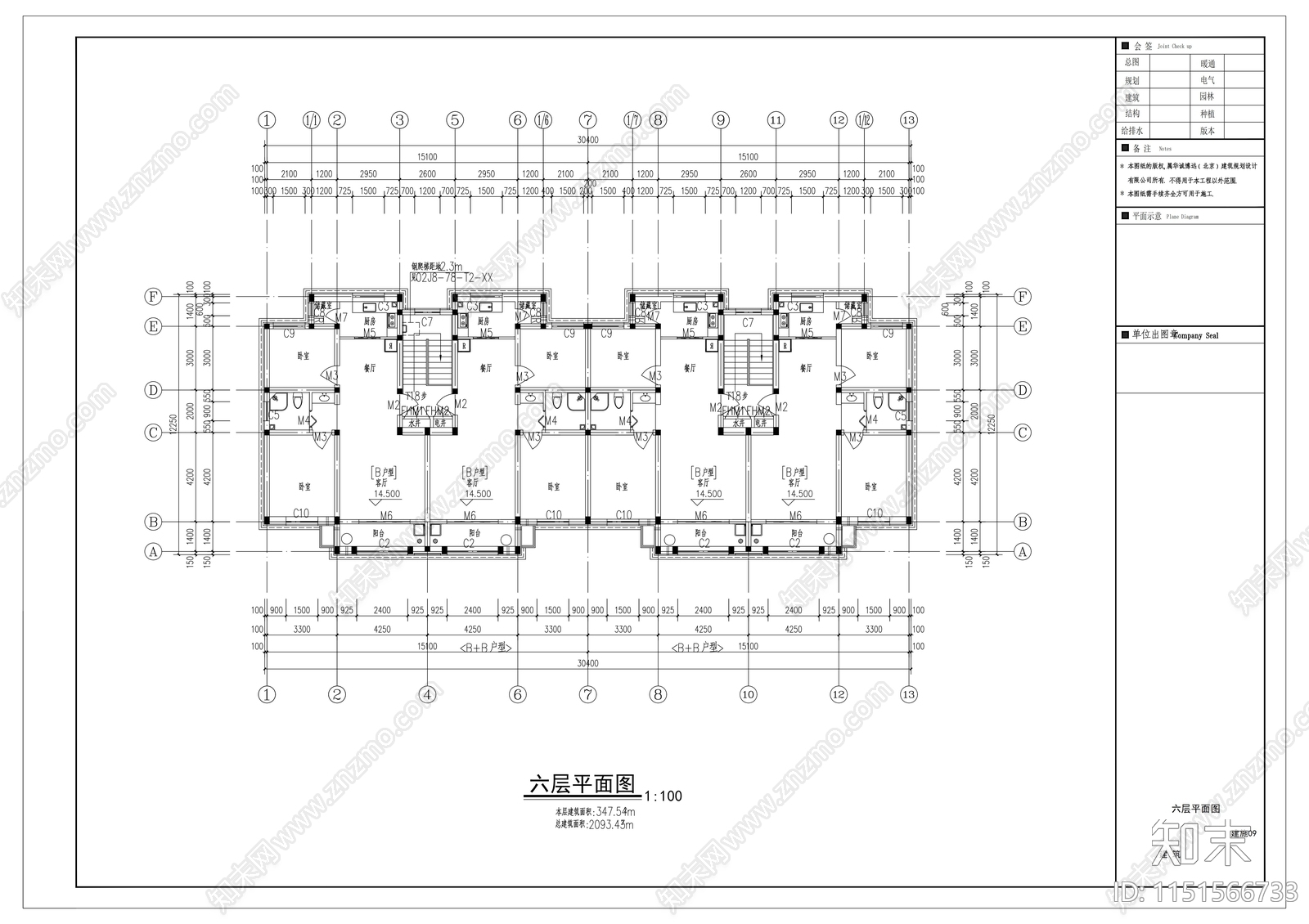 六层砖混结构物流总部基地建筑施工图施工图下载【ID:1151566733】