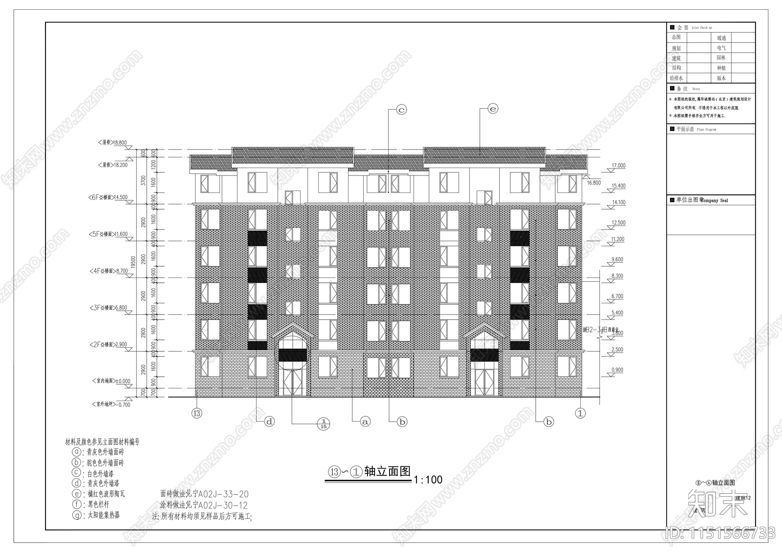 六层砖混结构物流总部基地建筑施工图施工图下载【ID:1151566733】