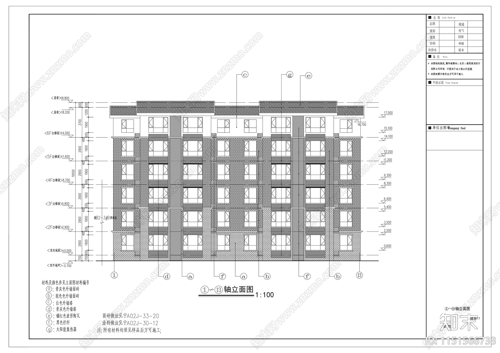 六层砖混结构物流总部基地建筑施工图施工图下载【ID:1151566733】