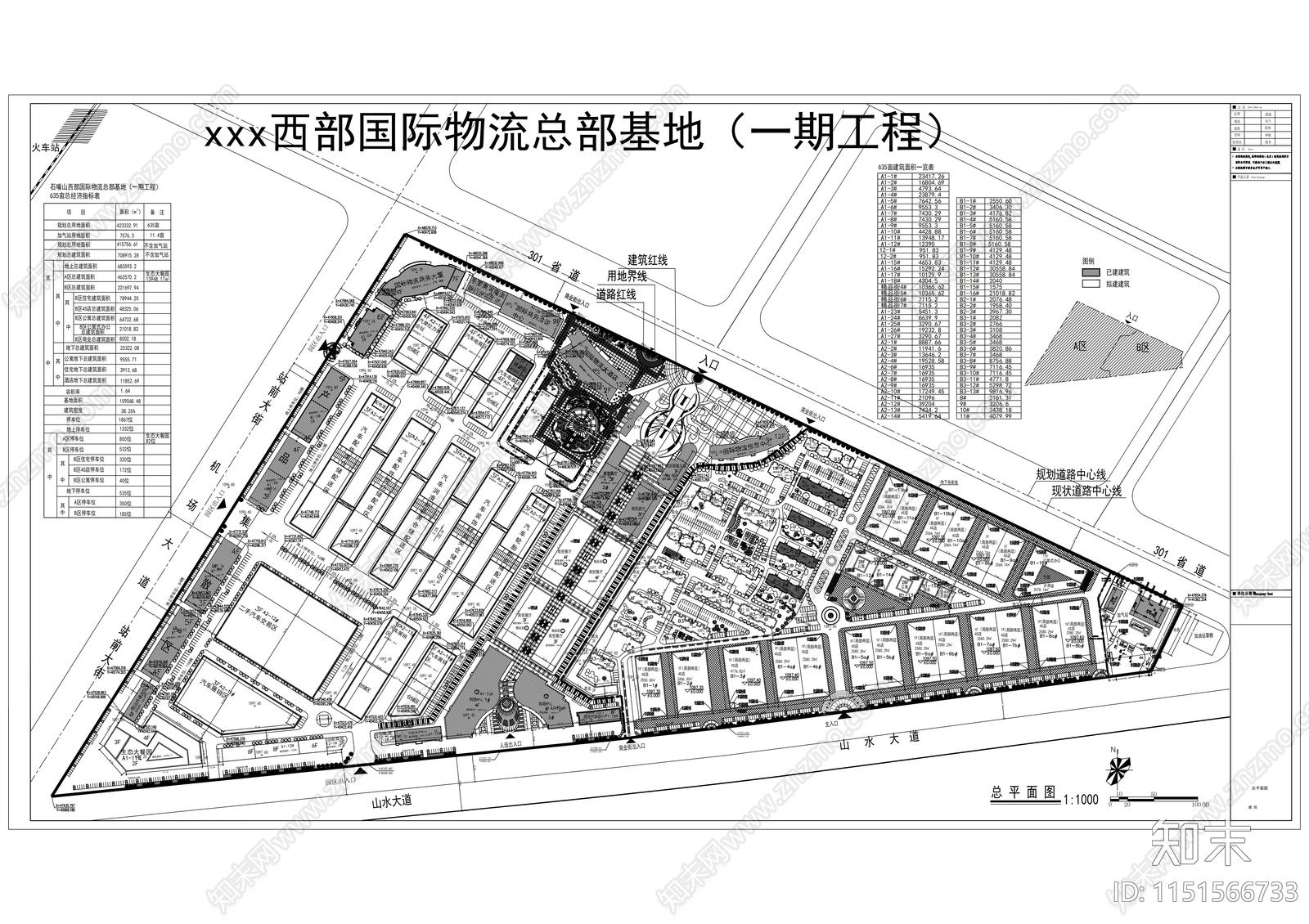 六层砖混结构物流总部基地建筑施工图施工图下载【ID:1151566733】