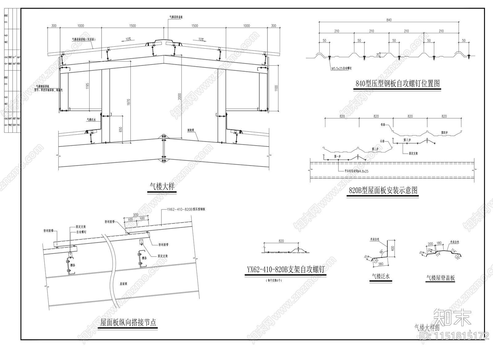 水冷壁生产线厂房建筑cad施工图下载【ID:1151815172】