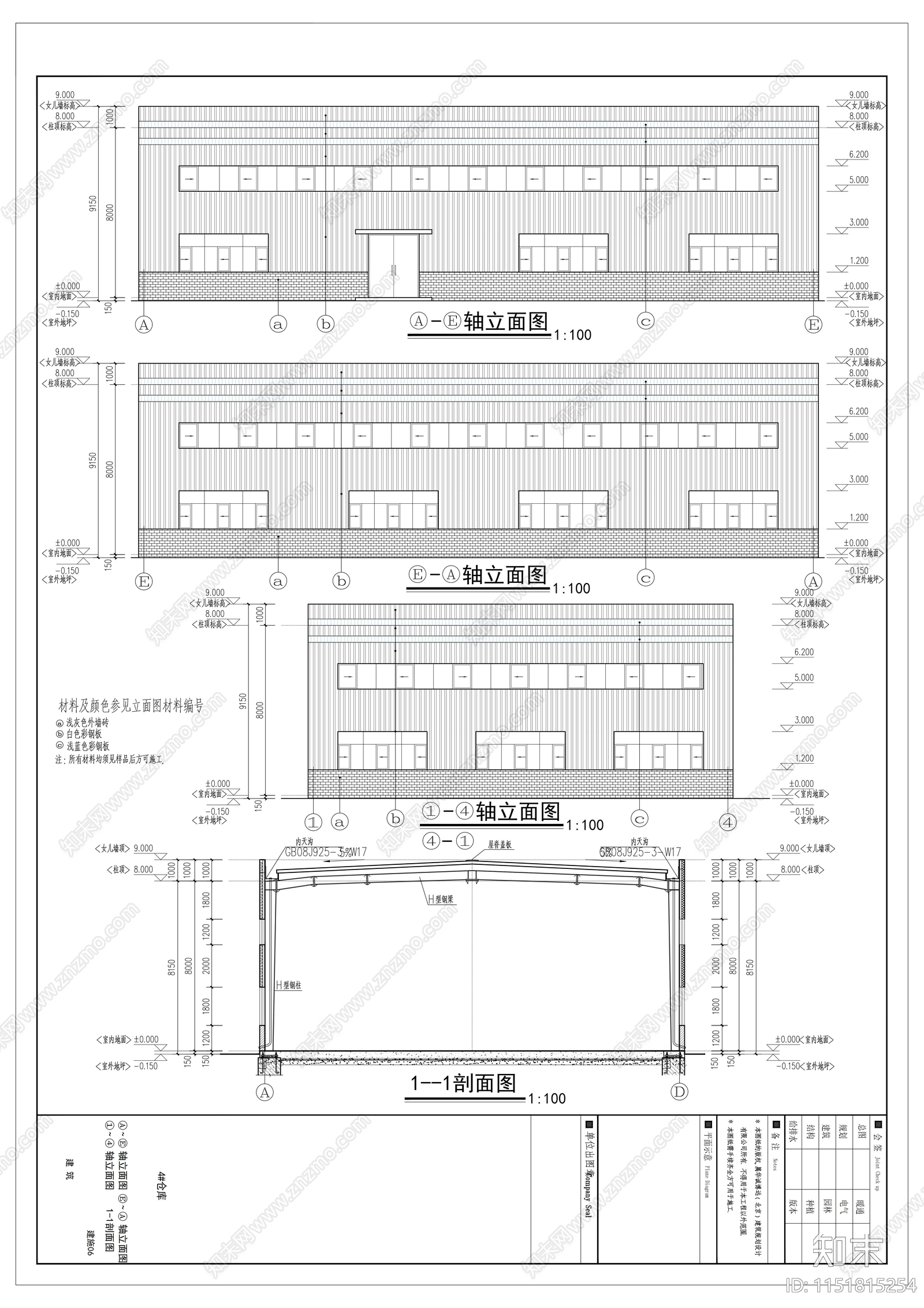 层现代式框架结构仓储基地建筑cad施工图下载【ID:1151815254】