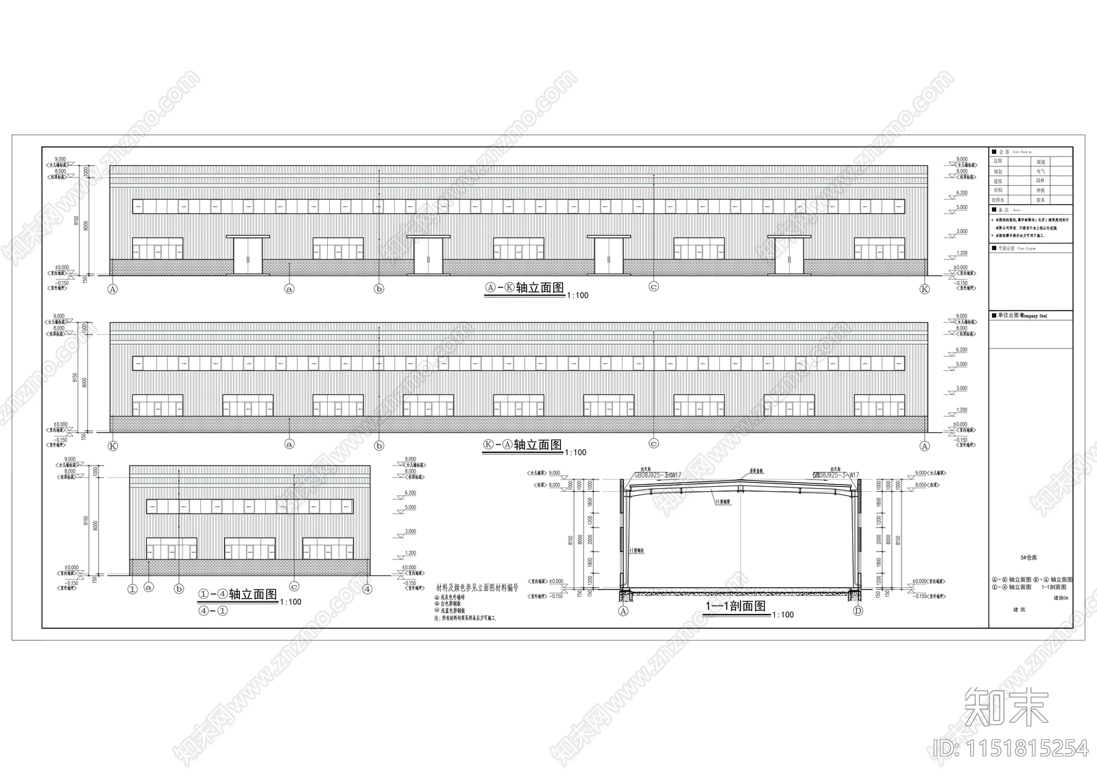 层现代式框架结构仓储基地建筑cad施工图下载【ID:1151815254】