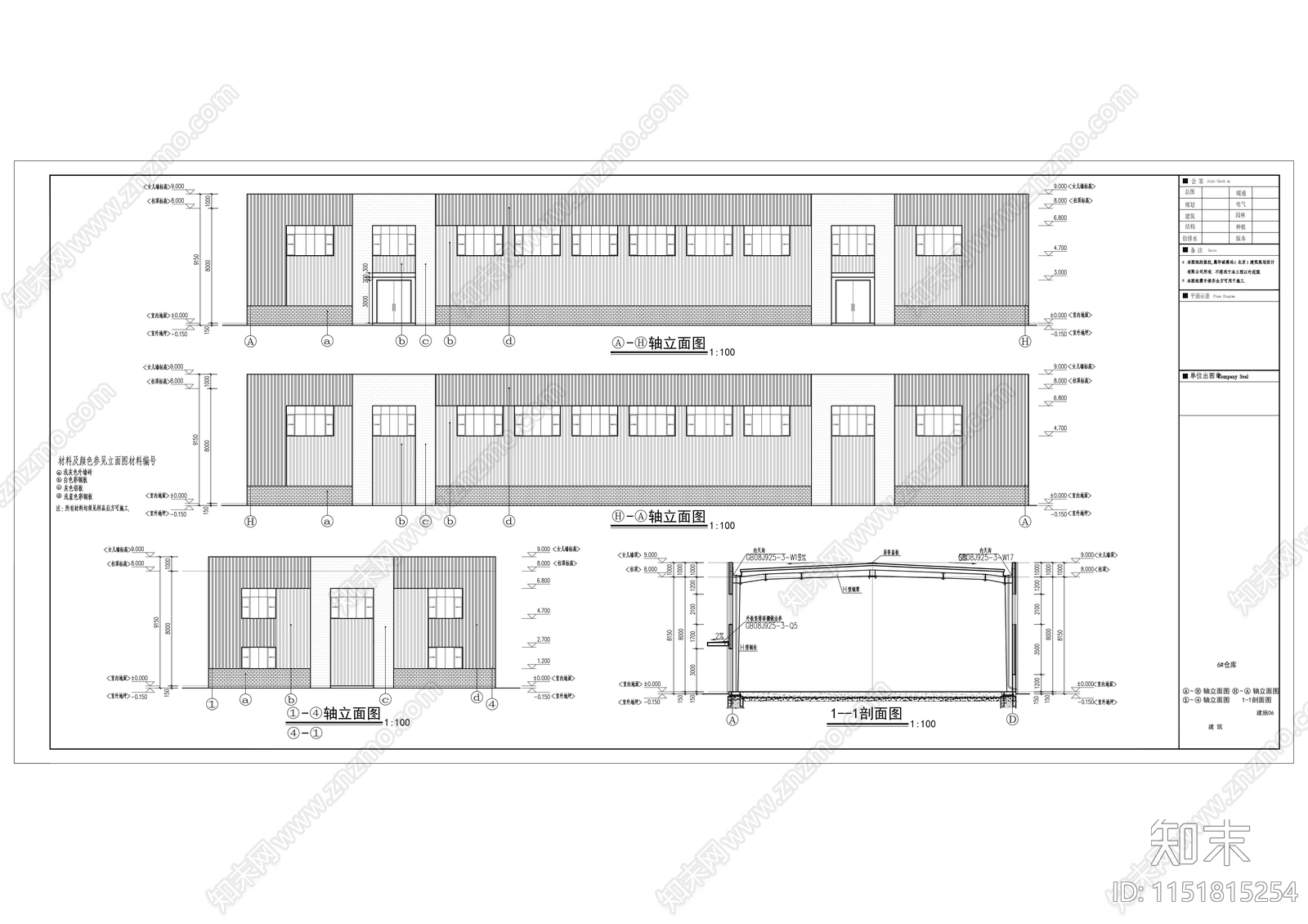 层现代式框架结构仓储基地建筑cad施工图下载【ID:1151815254】