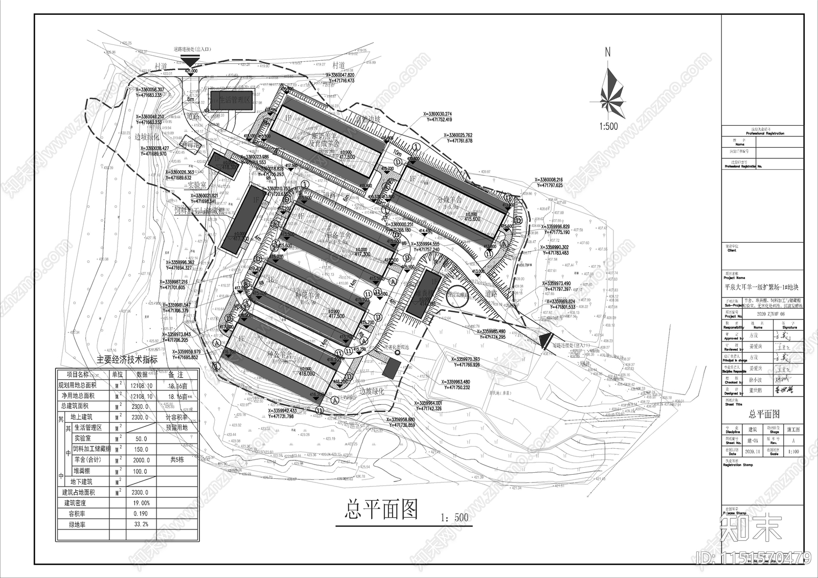 大型羊舍羊牧场扩繁场建筑cad施工图下载【ID:1151570479】