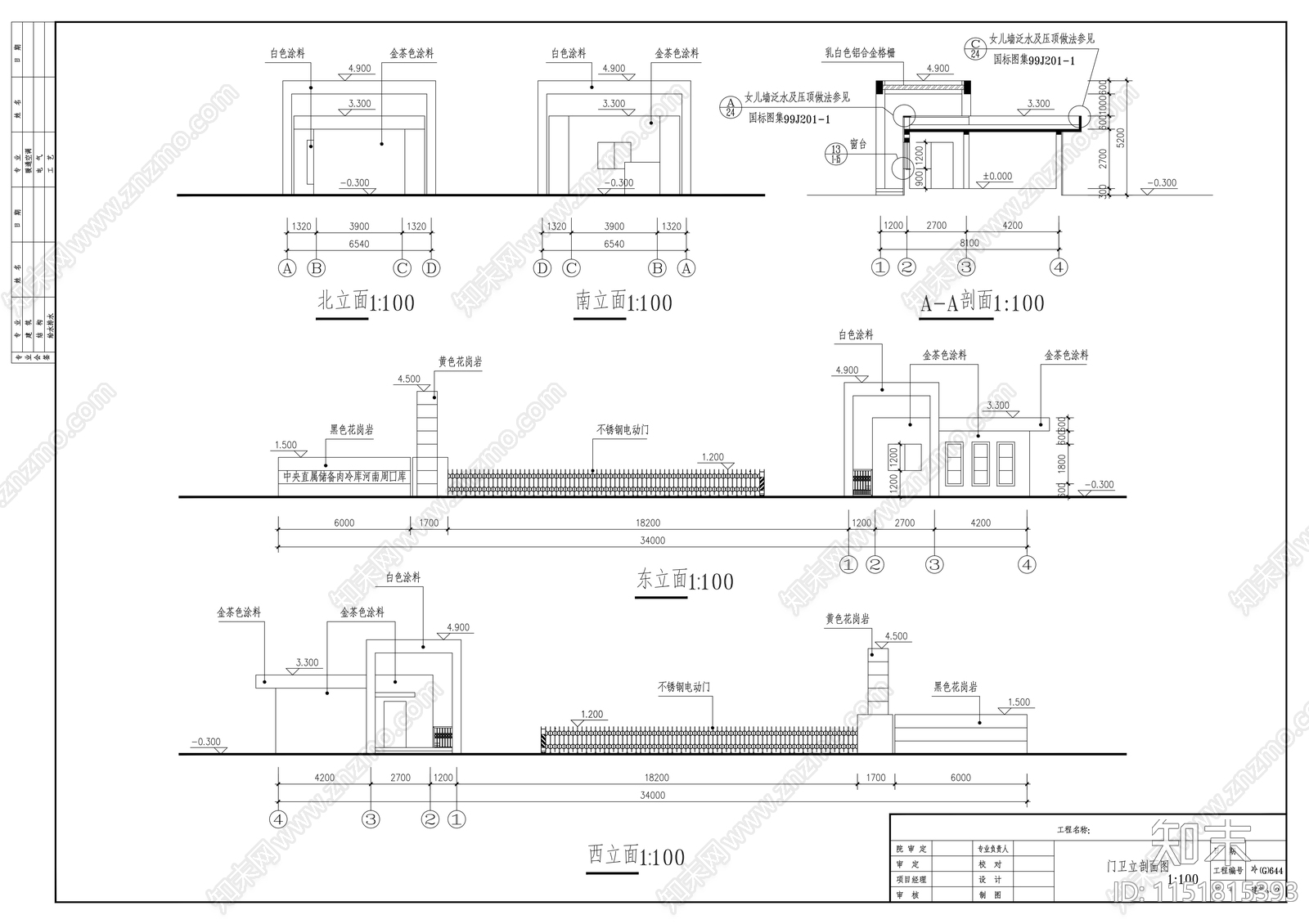 四层中央直属储备冷冻库建筑cad施工图下载【ID:1151815393】