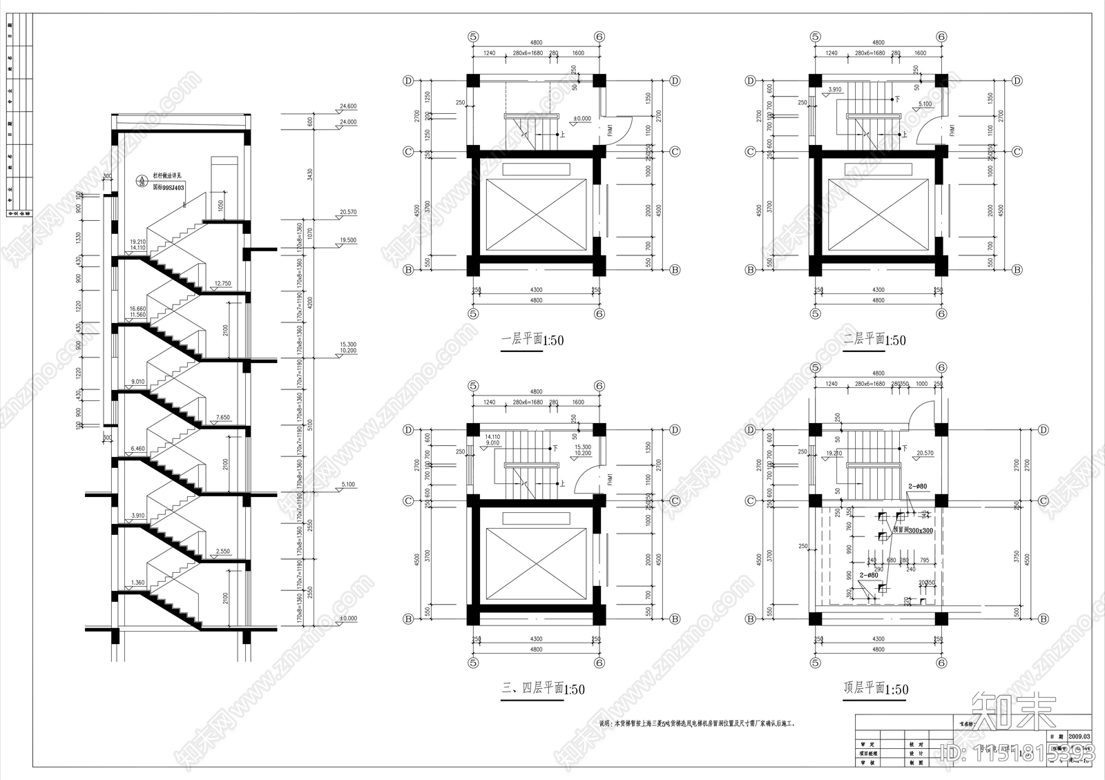 四层中央直属储备冷冻库建筑cad施工图下载【ID:1151815393】