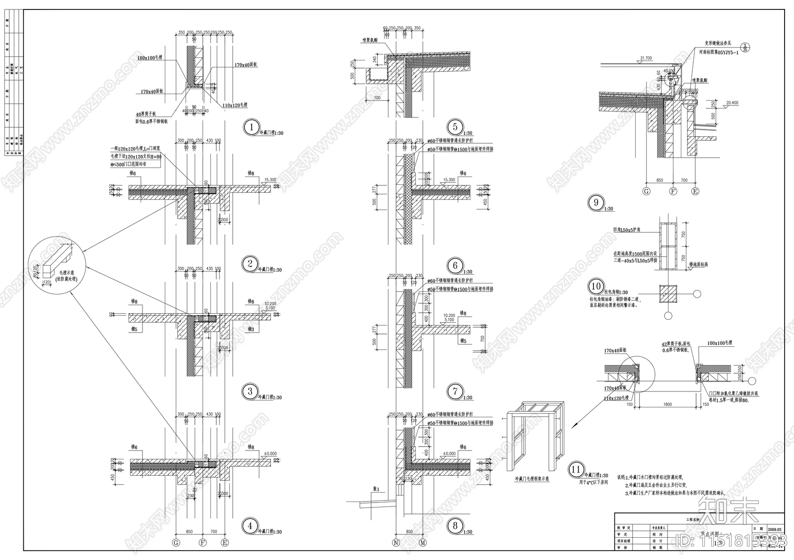 四层中央直属储备冷冻库建筑cad施工图下载【ID:1151815393】