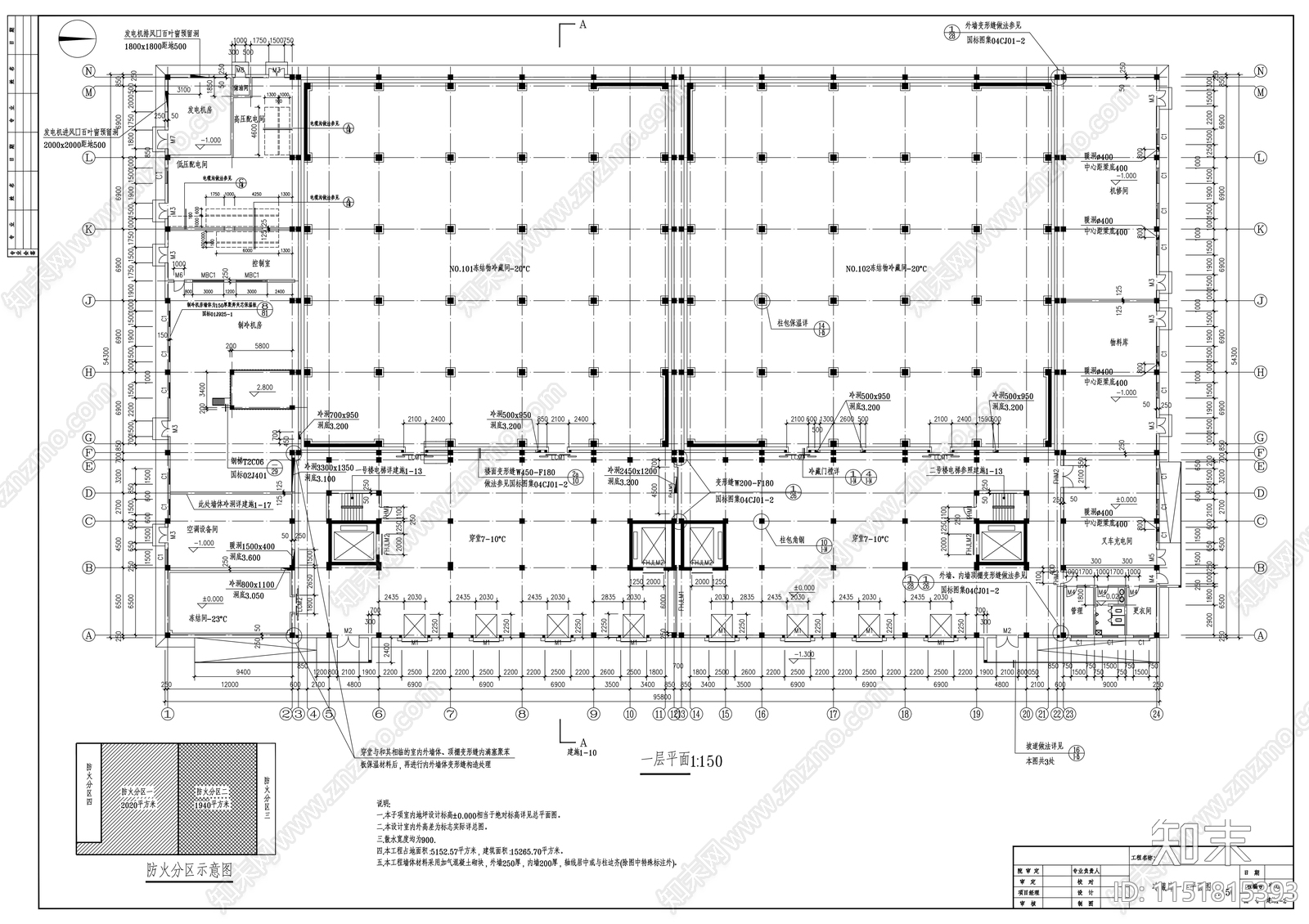 四层中央直属储备冷冻库建筑cad施工图下载【ID:1151815393】