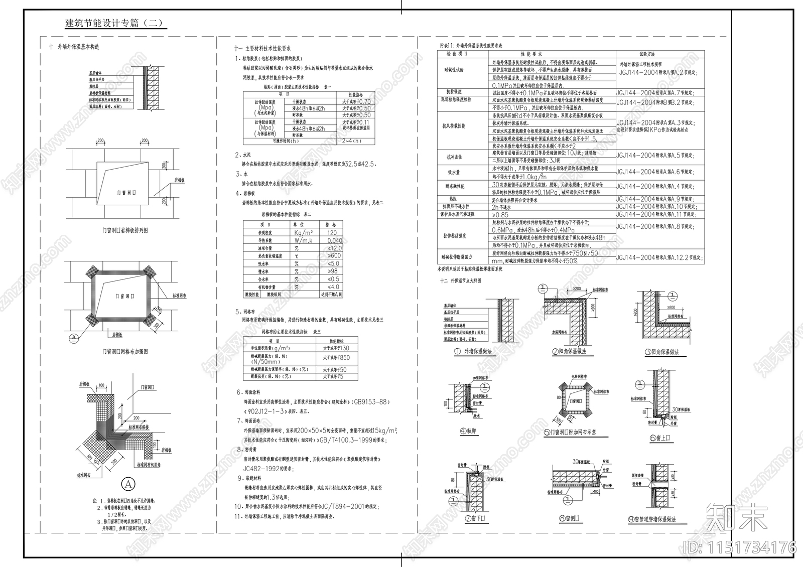 现代产品加工厂房建筑cad施工图下载【ID:1151734176】