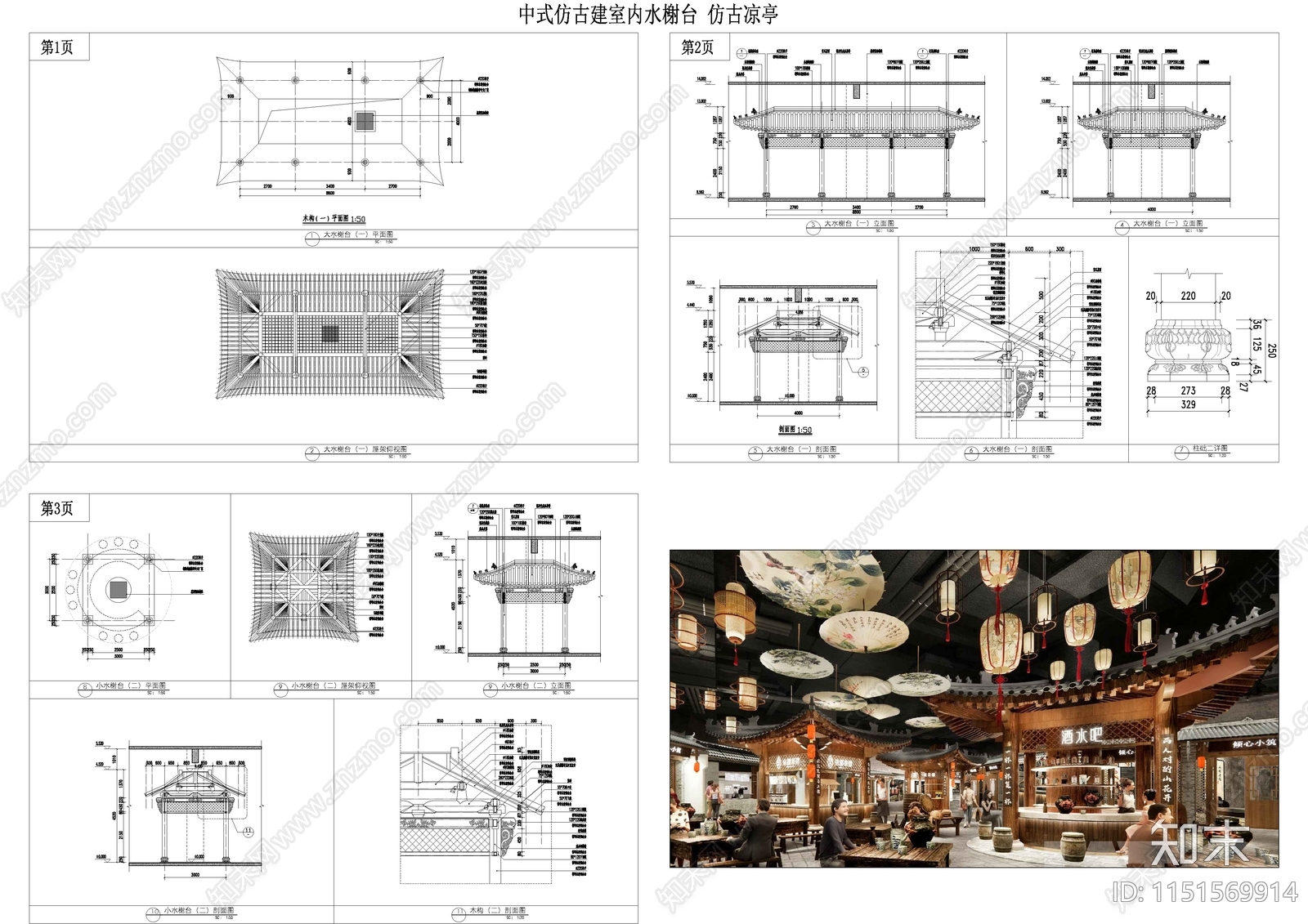 中式仿古建室内水榭台cad施工图下载【ID:1151569914】