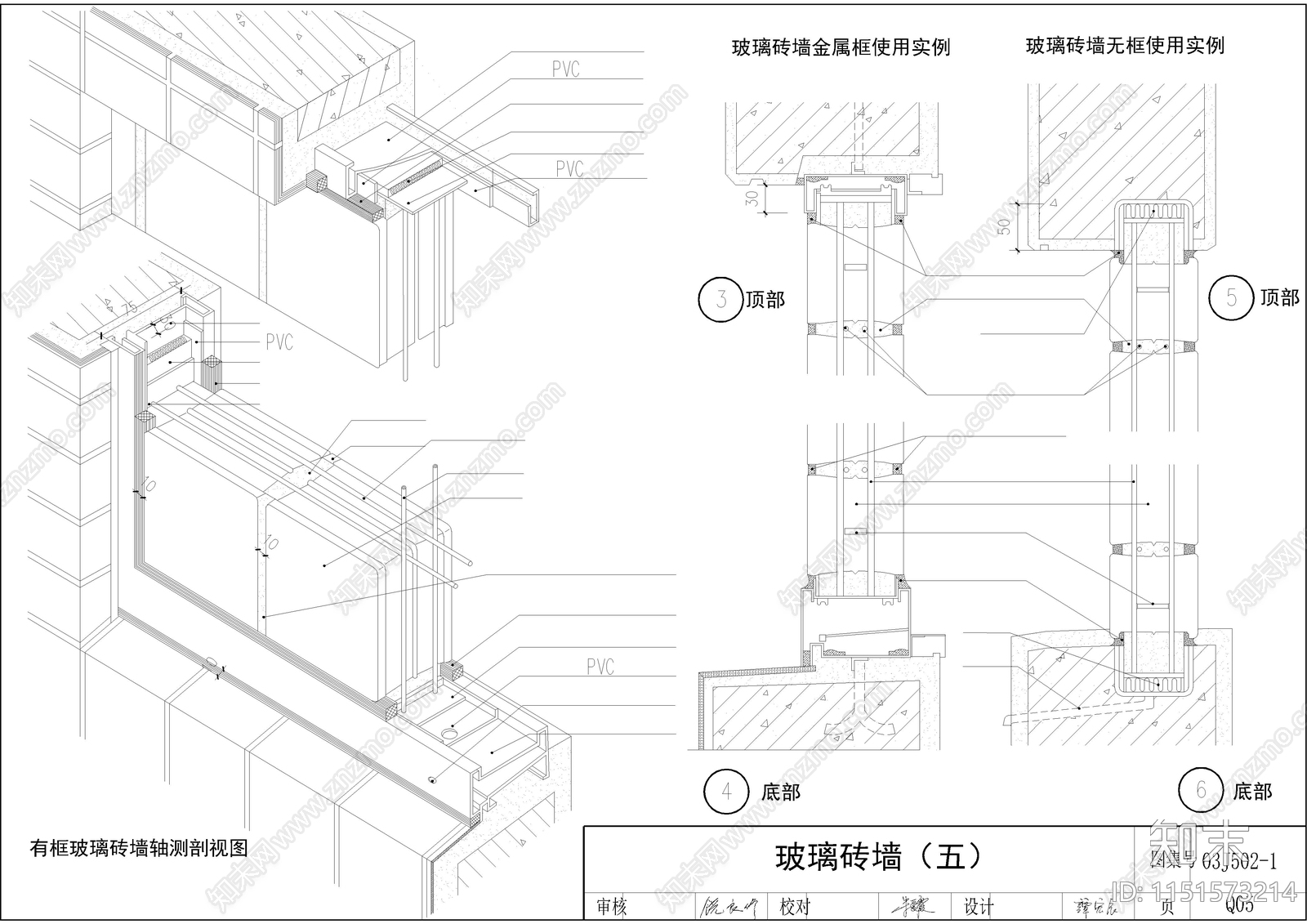 壁纸玻璃砖墙木装修护壁墙等节点施工图下载【ID:1151573214】