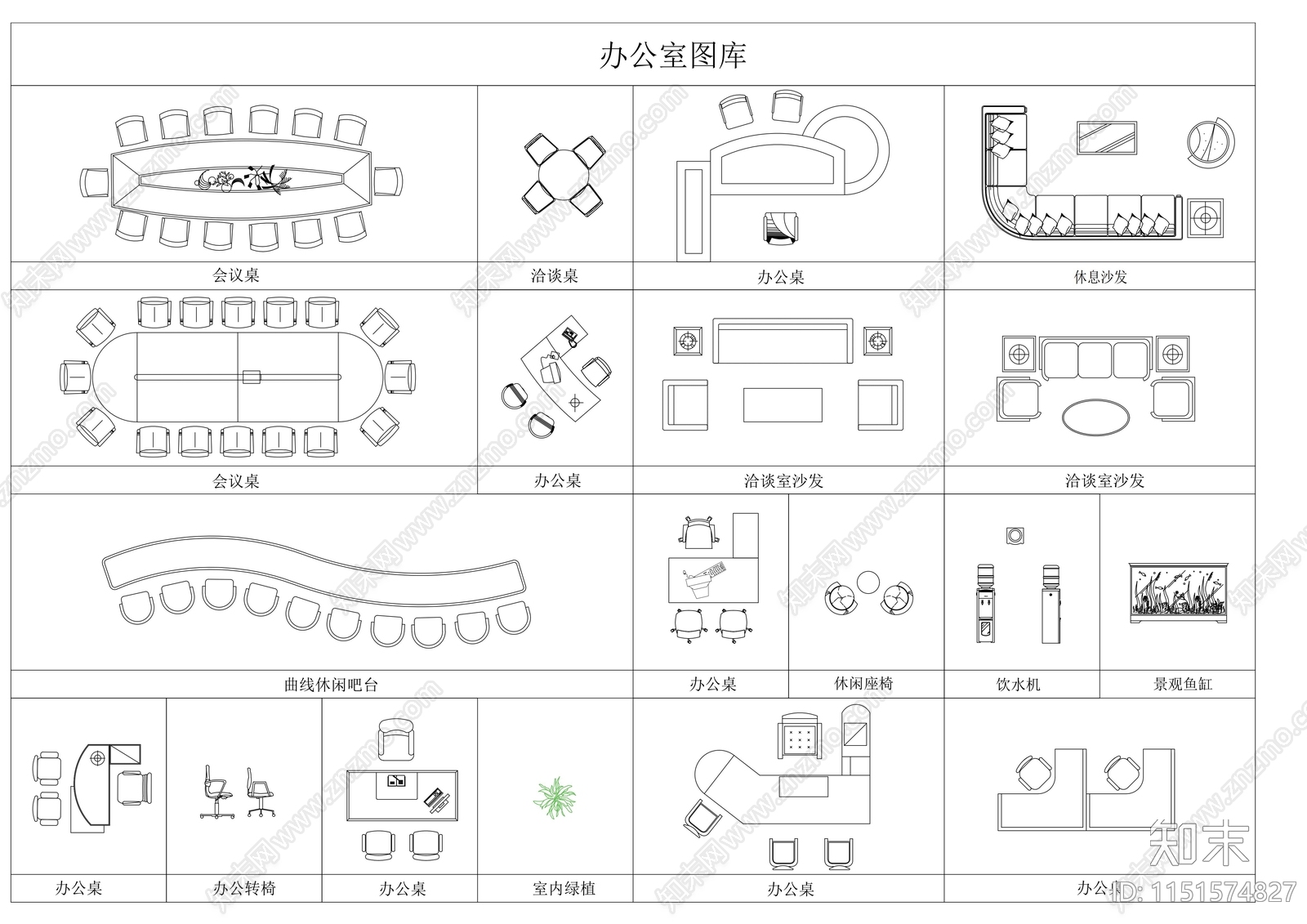 办公空间家具图库施工图下载【ID:1151574827】