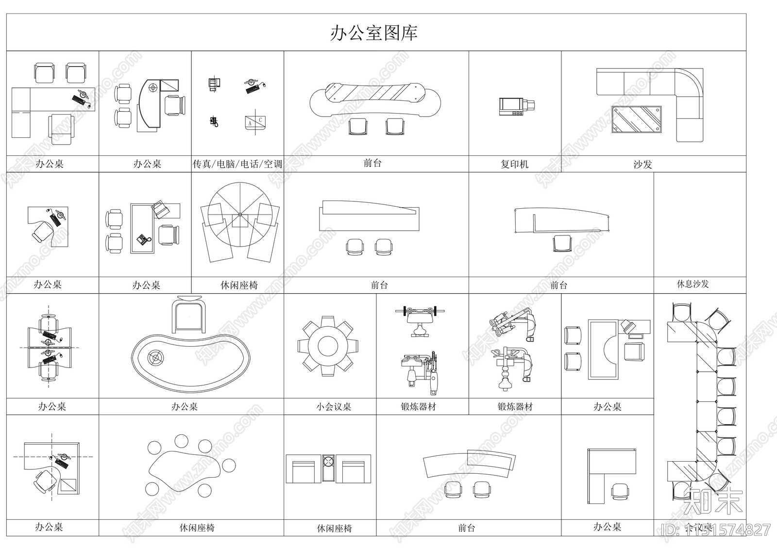 办公空间家具图库施工图下载【ID:1151574827】