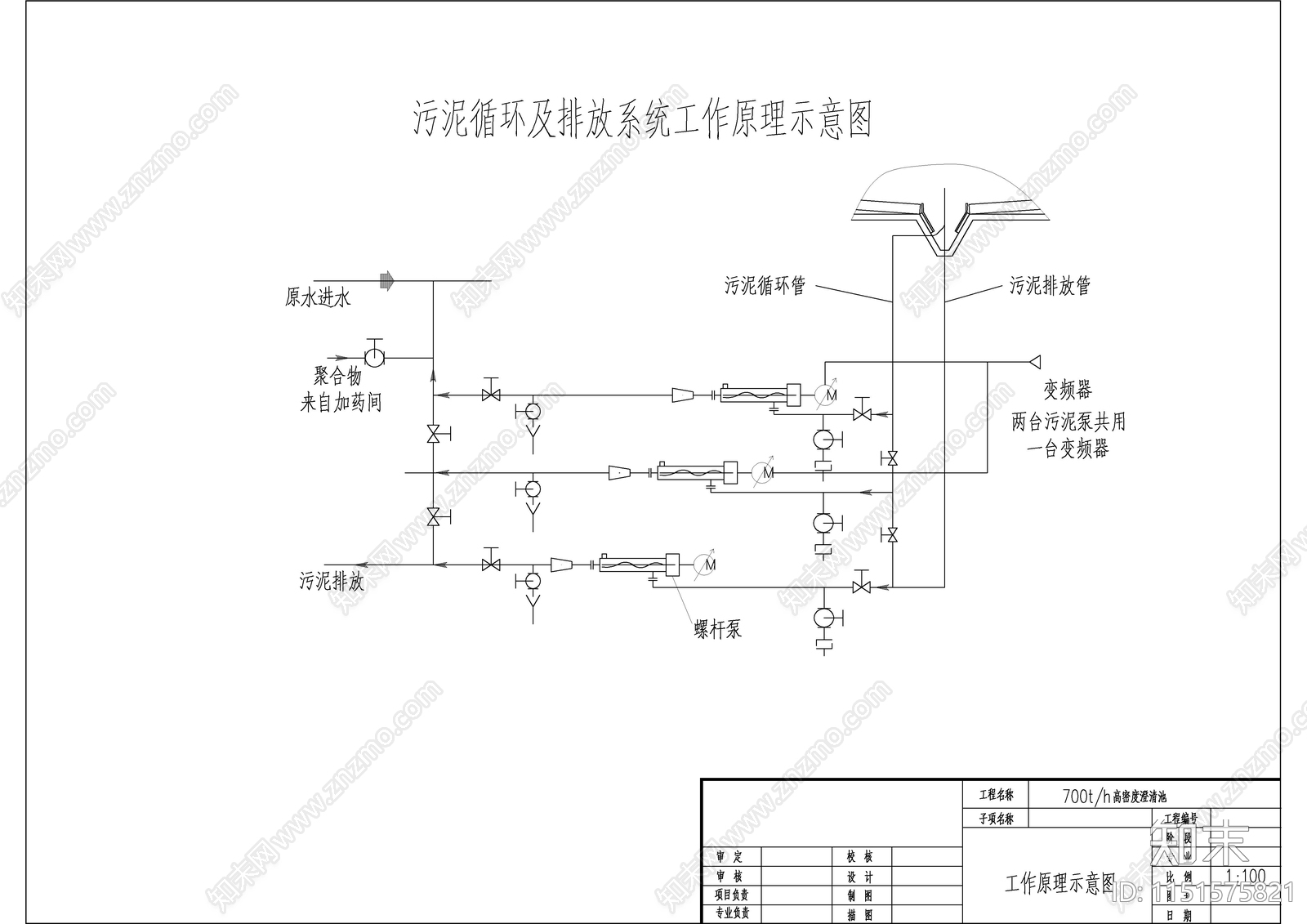 700th高密度澄清池图cad施工图下载【ID:1151575821】