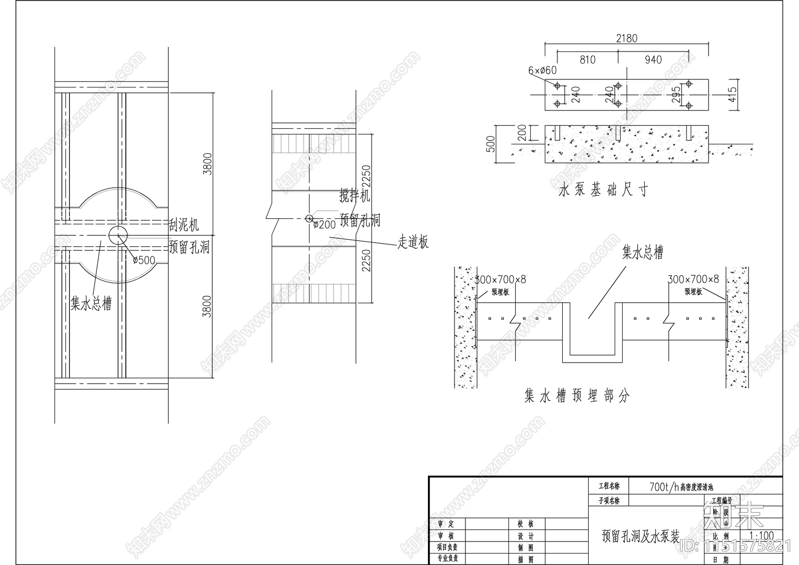 700th高密度澄清池图cad施工图下载【ID:1151575821】