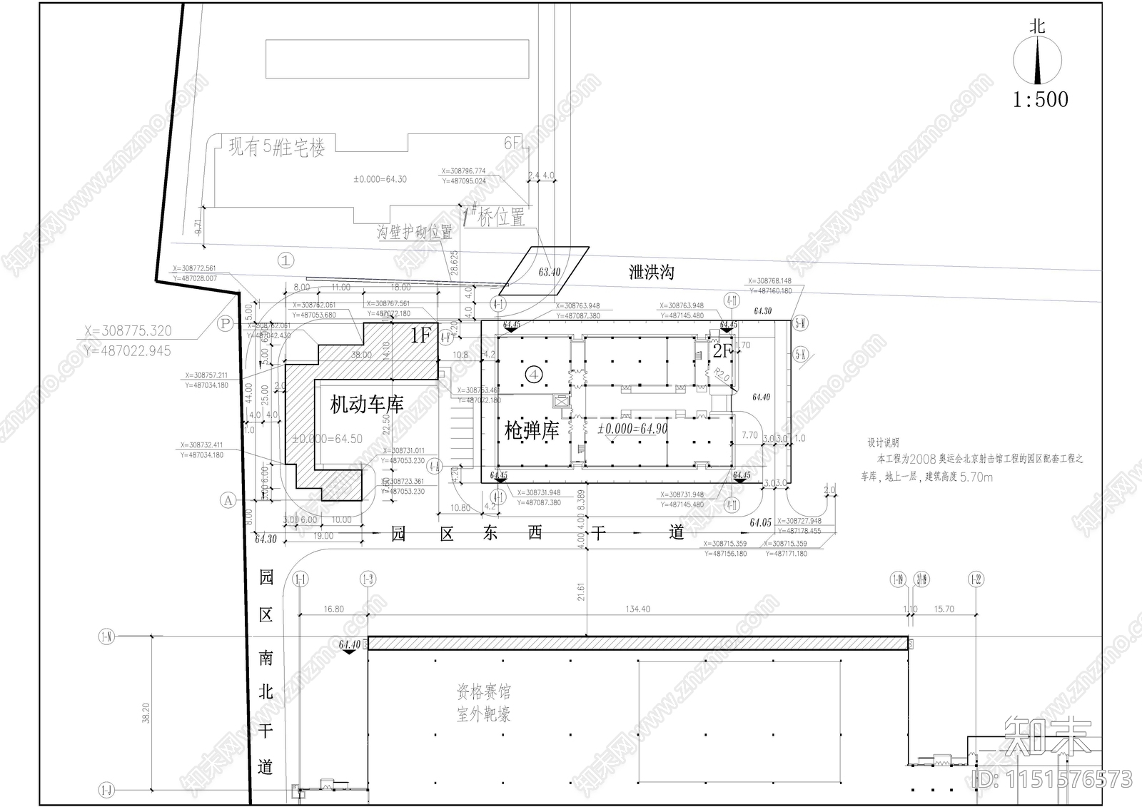 射击射箭运动中心建筑平面图施工图下载【ID:1151576573】