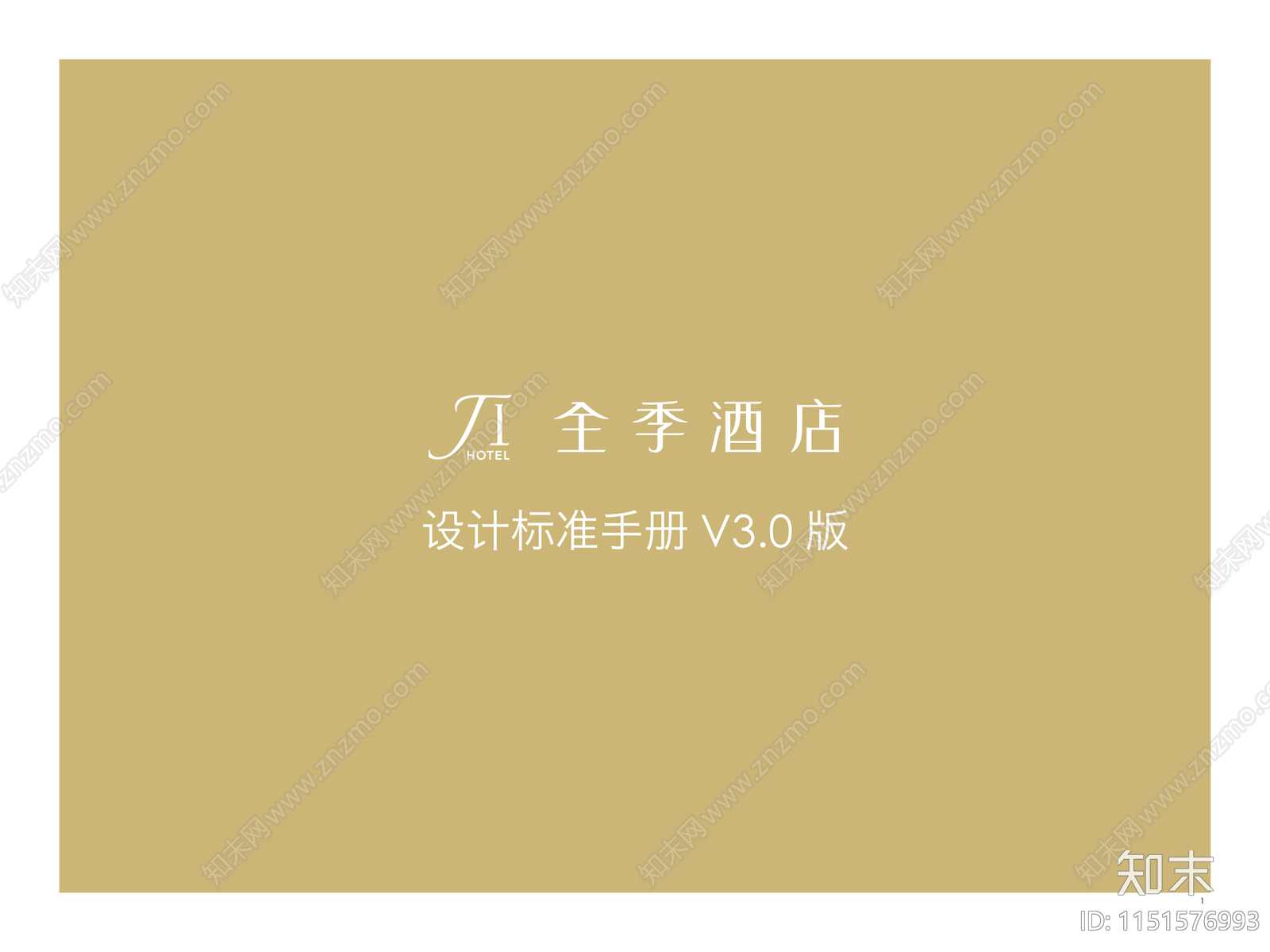 标准手册设计方案