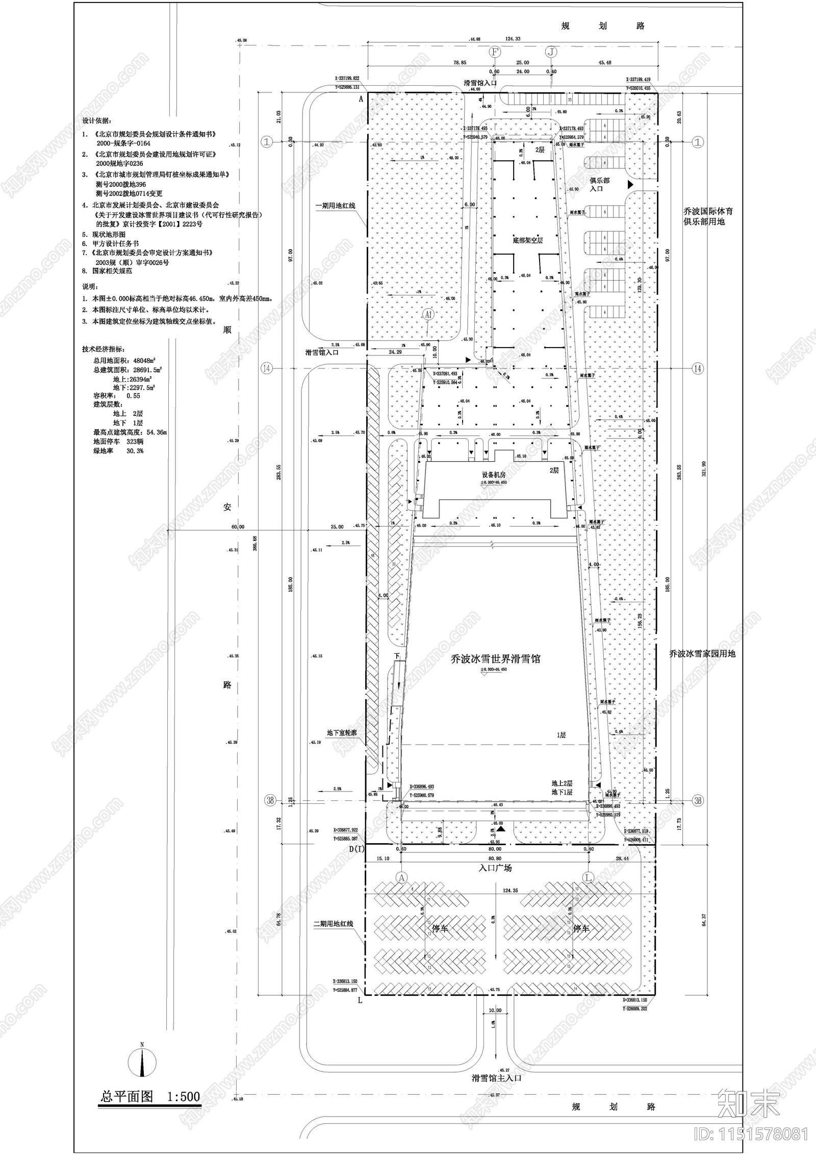 乔波冰雪世界滑雪馆建筑施工图下载【ID:1151578081】