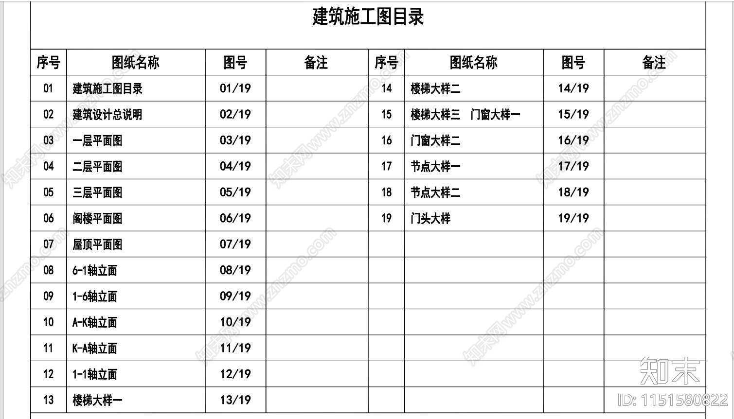 现代简欧别墅建筑cad施工图下载【ID:1151580822】