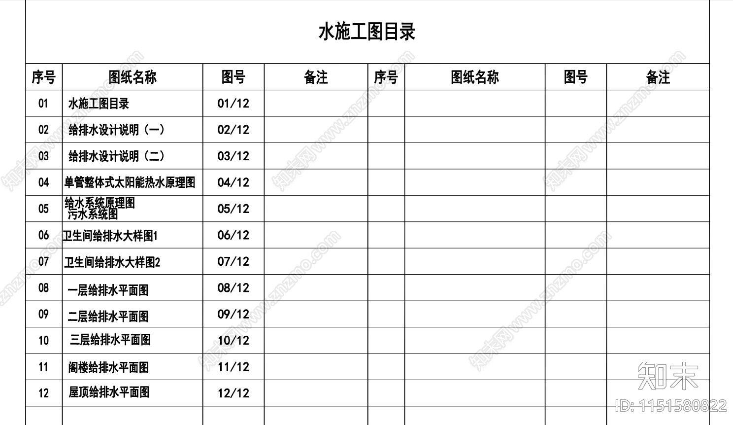 现代简欧别墅建筑cad施工图下载【ID:1151580822】