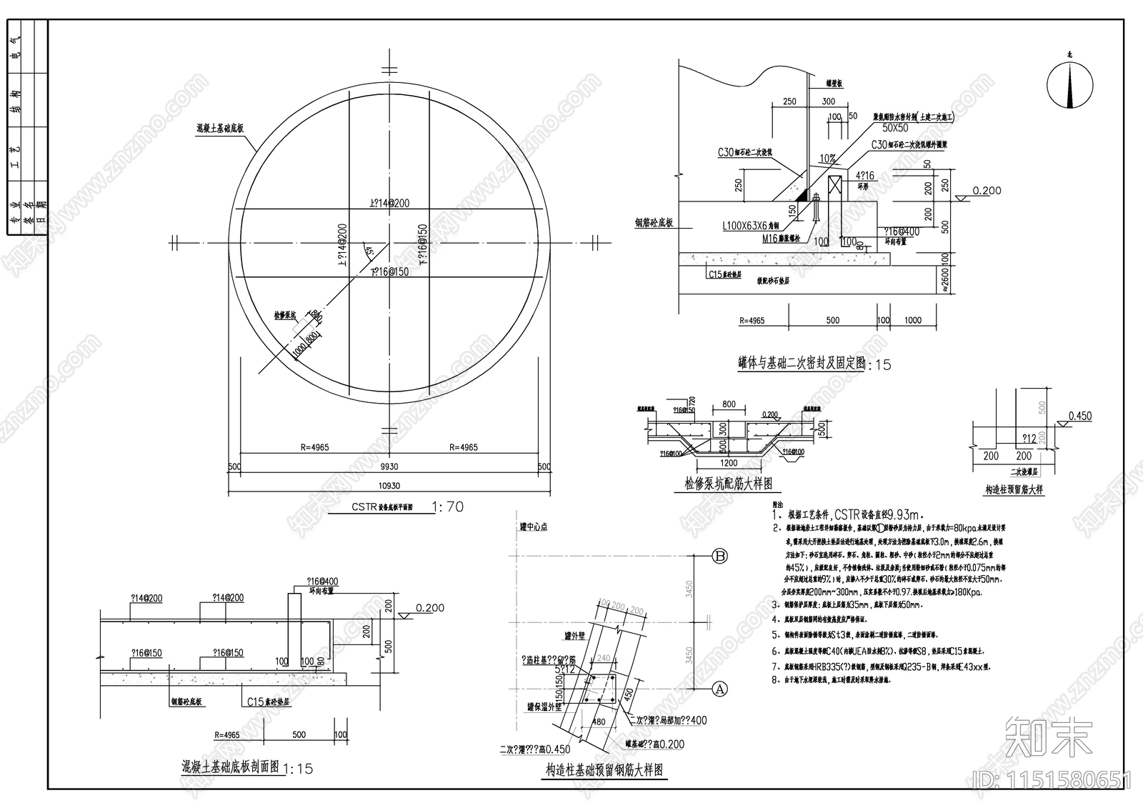 沼气工程建筑cad施工图下载【ID:1151580651】