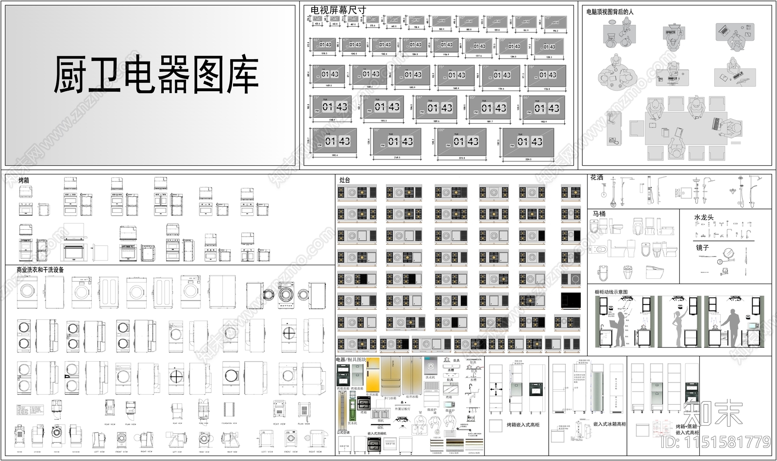 家用电器图库施工图下载【ID:1151581779】