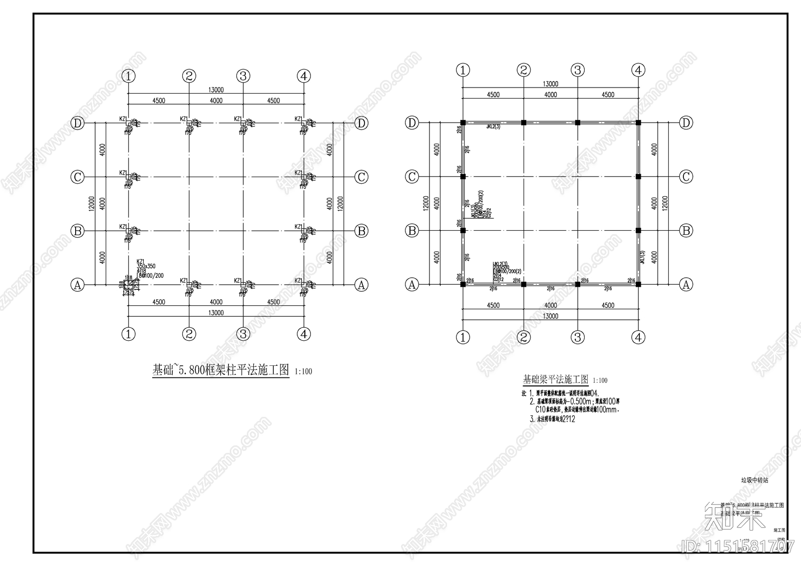 垃圾中转站建筑节点cad施工图下载【ID:1151581707】