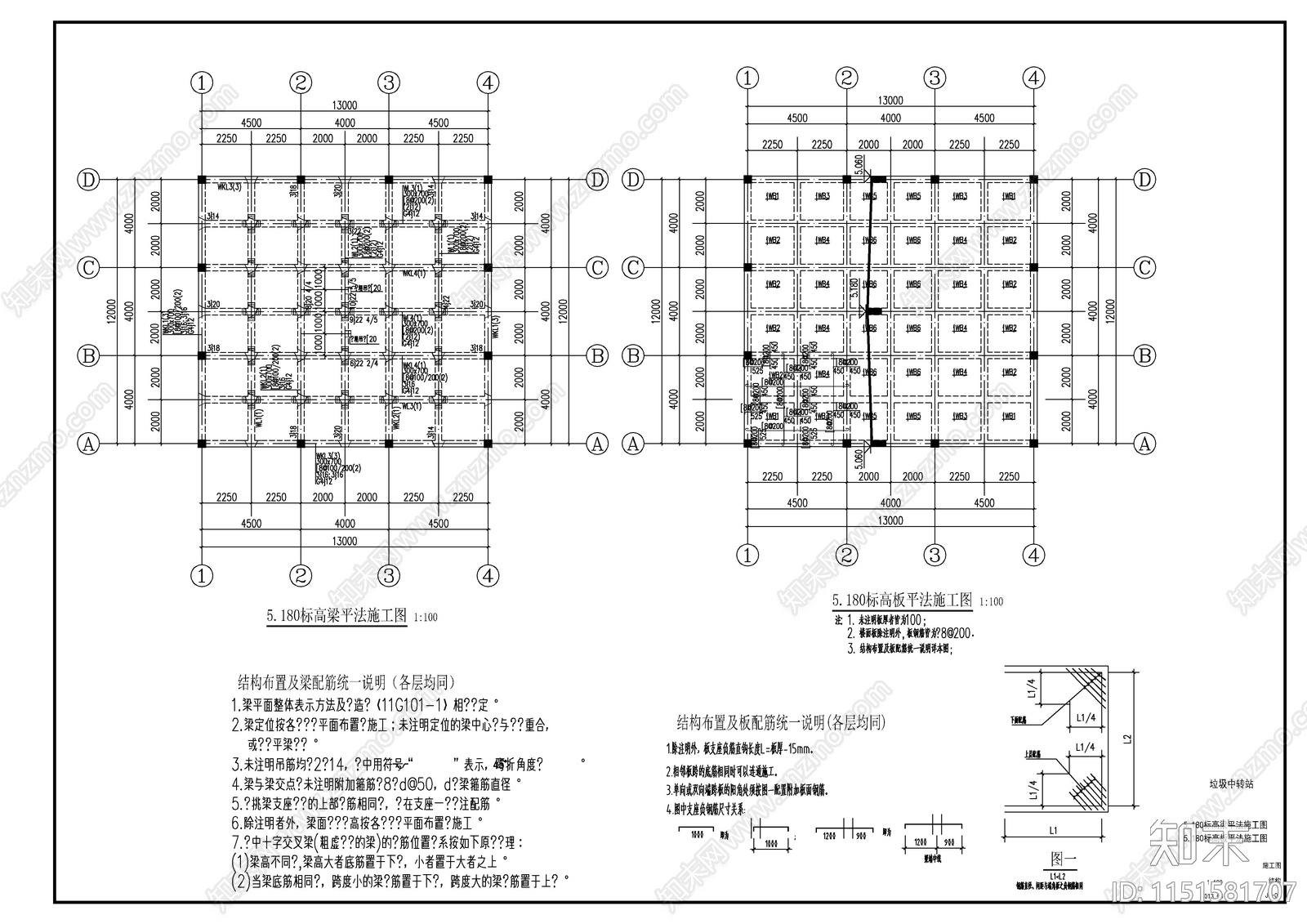 垃圾中转站建筑节点cad施工图下载【ID:1151581707】