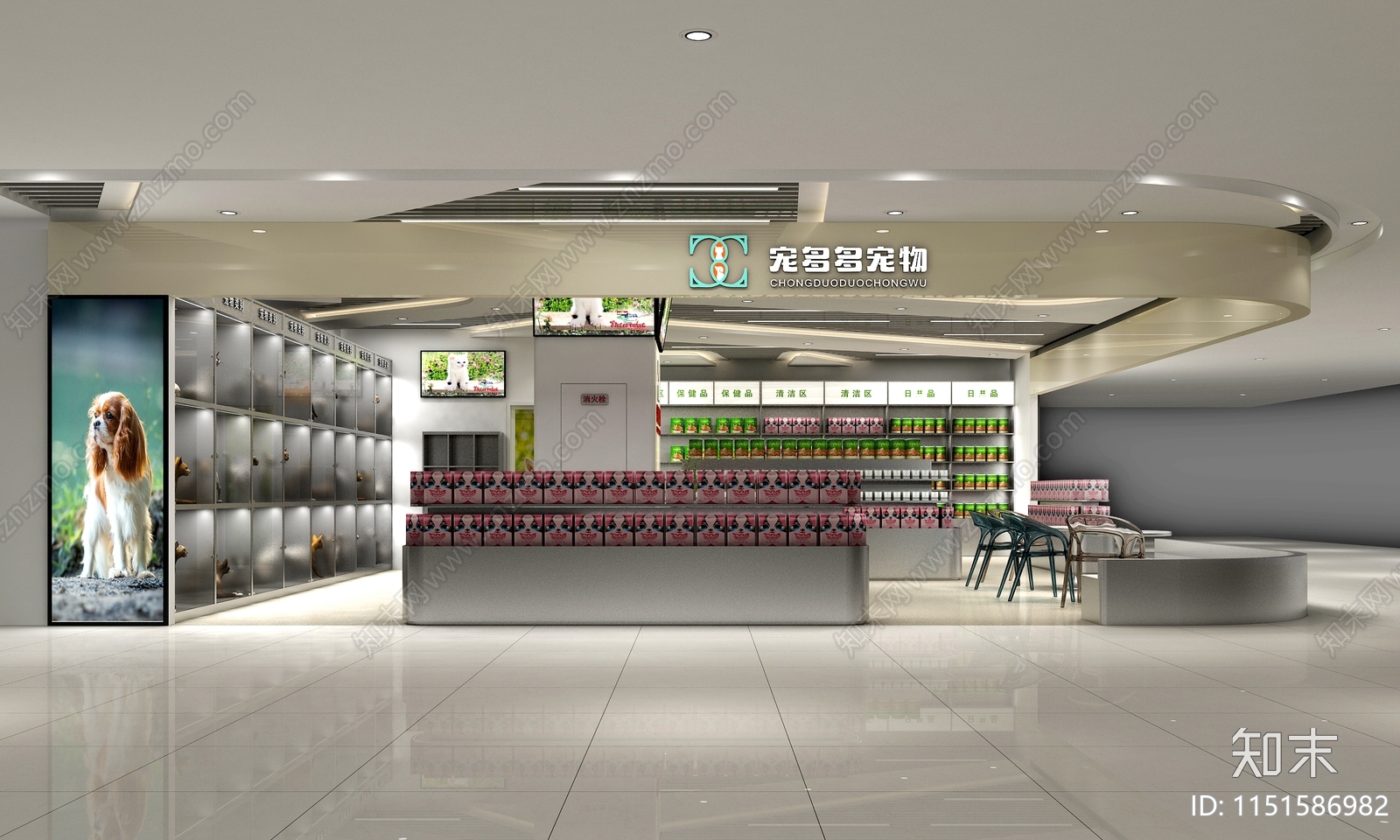 现代宠物店3D模型下载【ID:1151586982】