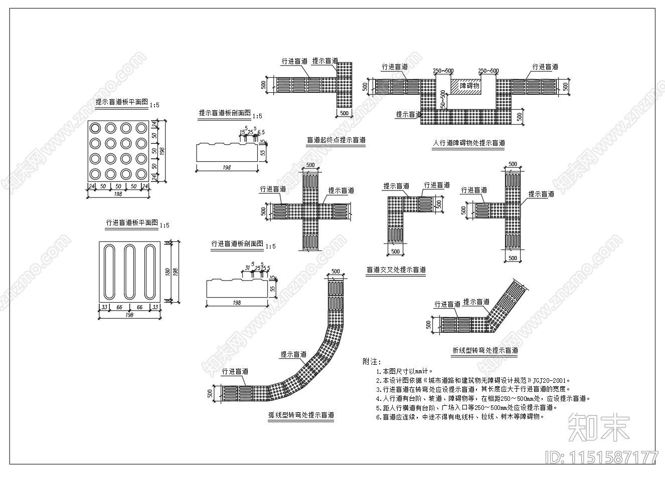 无障碍盲道节点cad施工图下载【ID:1151587177】