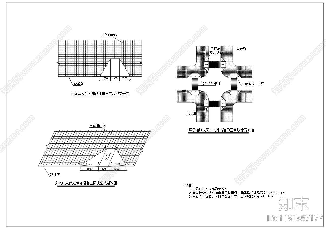 无障碍盲道节点cad施工图下载【ID:1151587177】